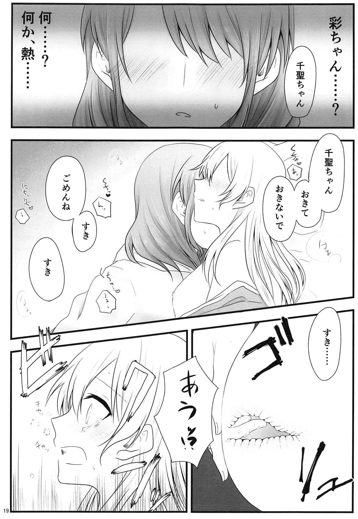 Ato de Okorareru kara! - Page 18