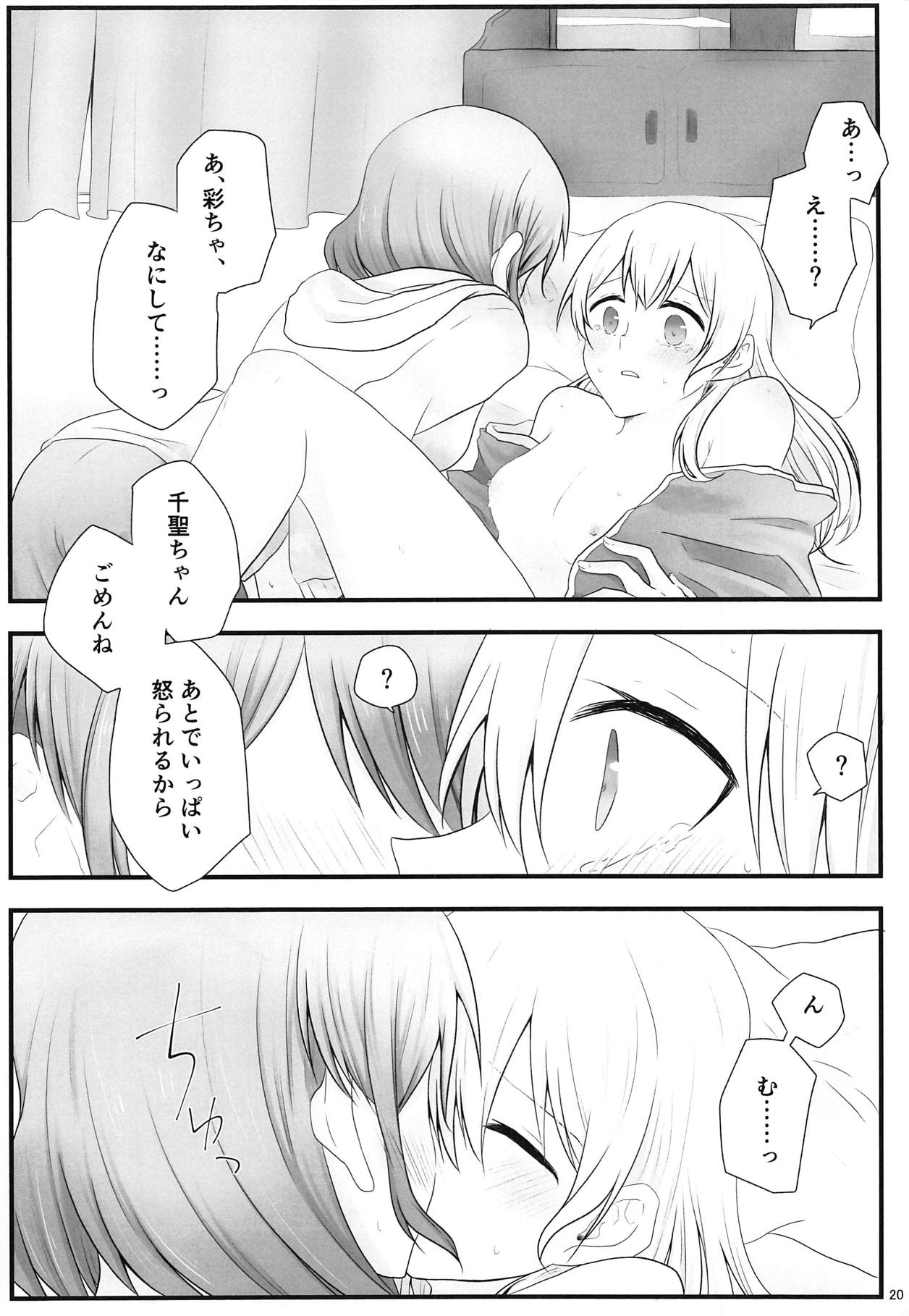 Ato de Okorareru kara! - Page 19