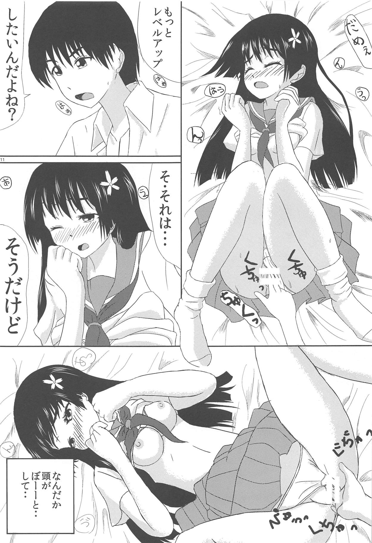 Saten-san to Issho - Page 12