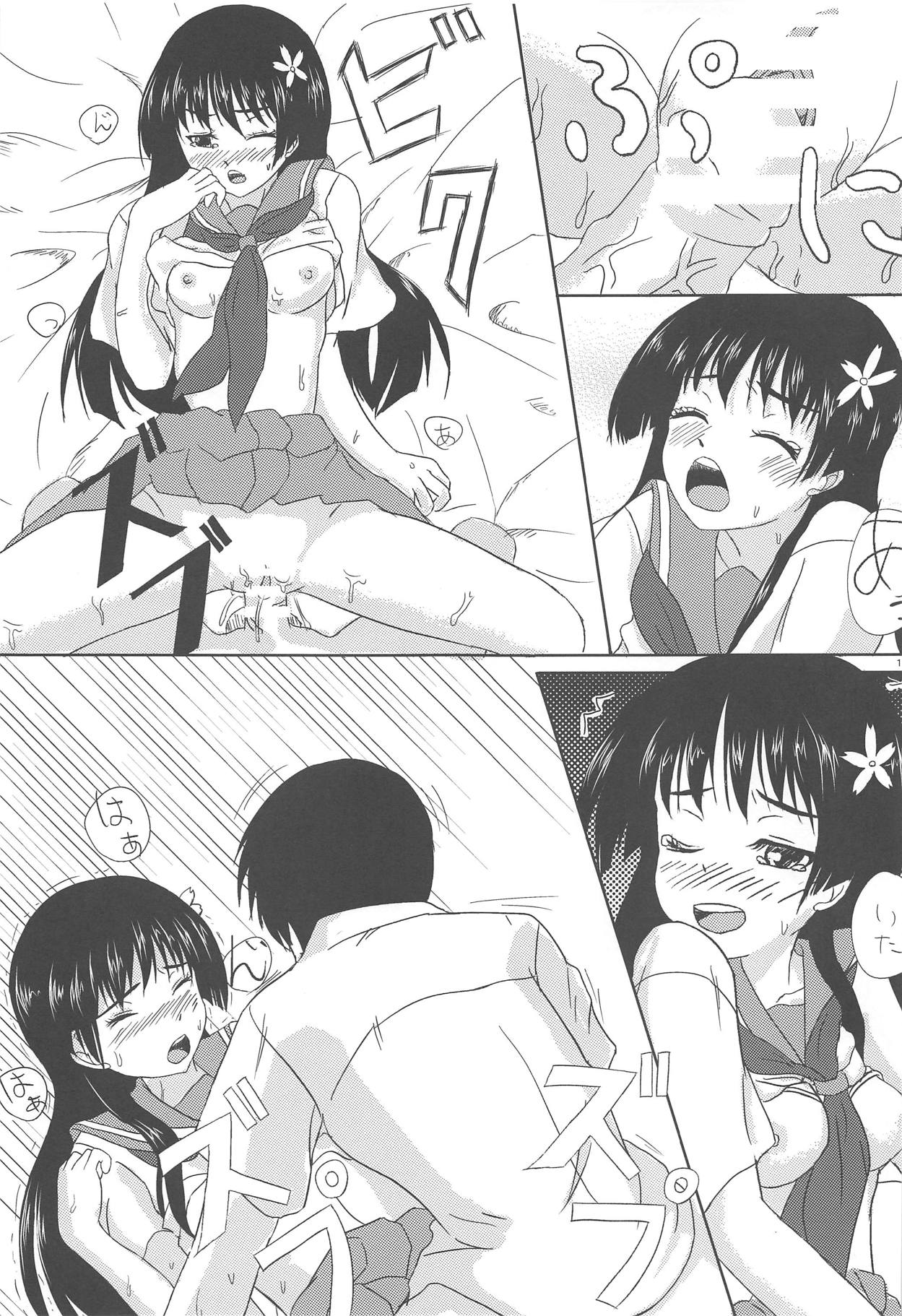 Saten-san to Issho - Page 14