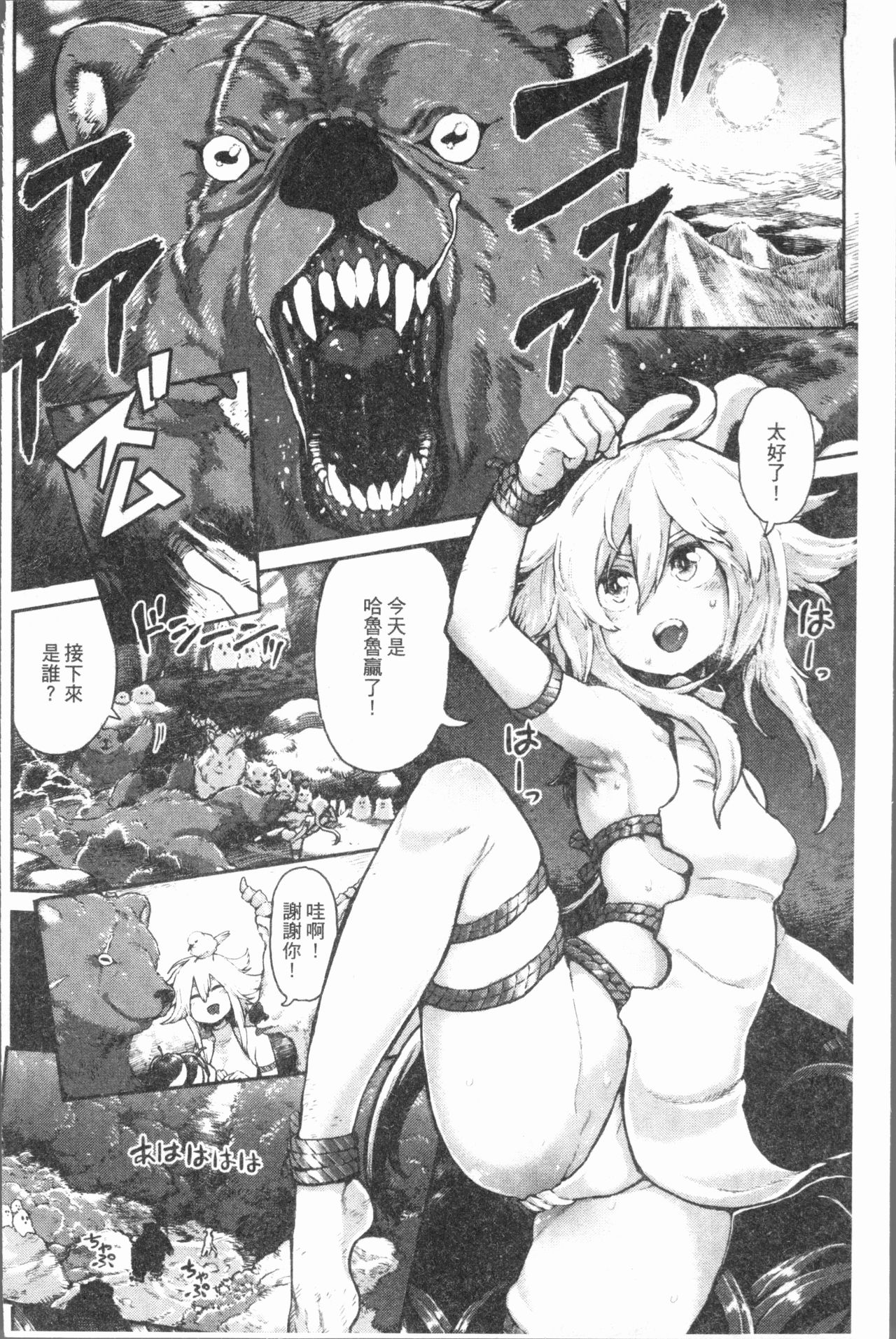 Sei ZONE - SEX ZONE - Page 108
