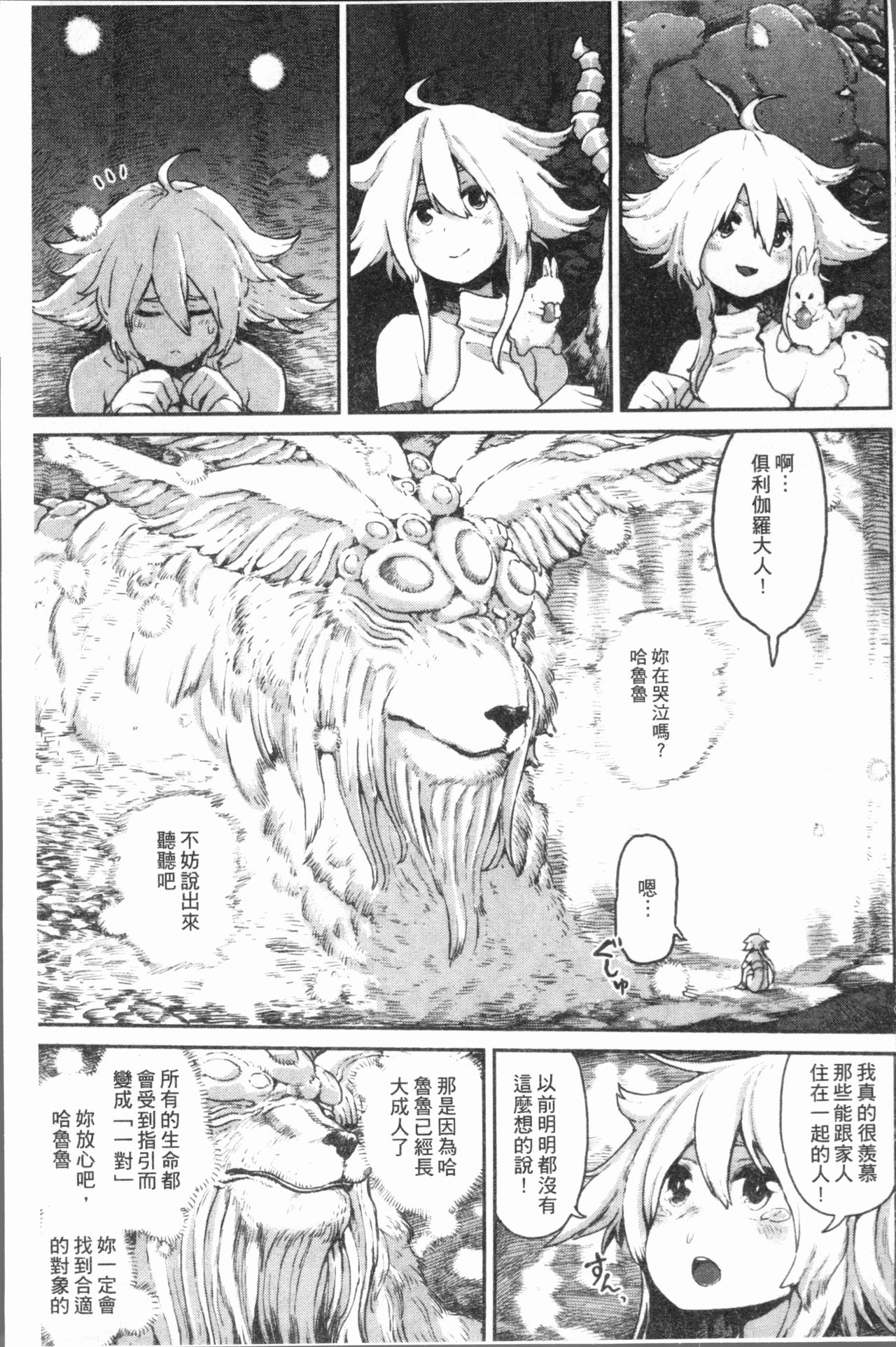 Sei ZONE - SEX ZONE - Page 109