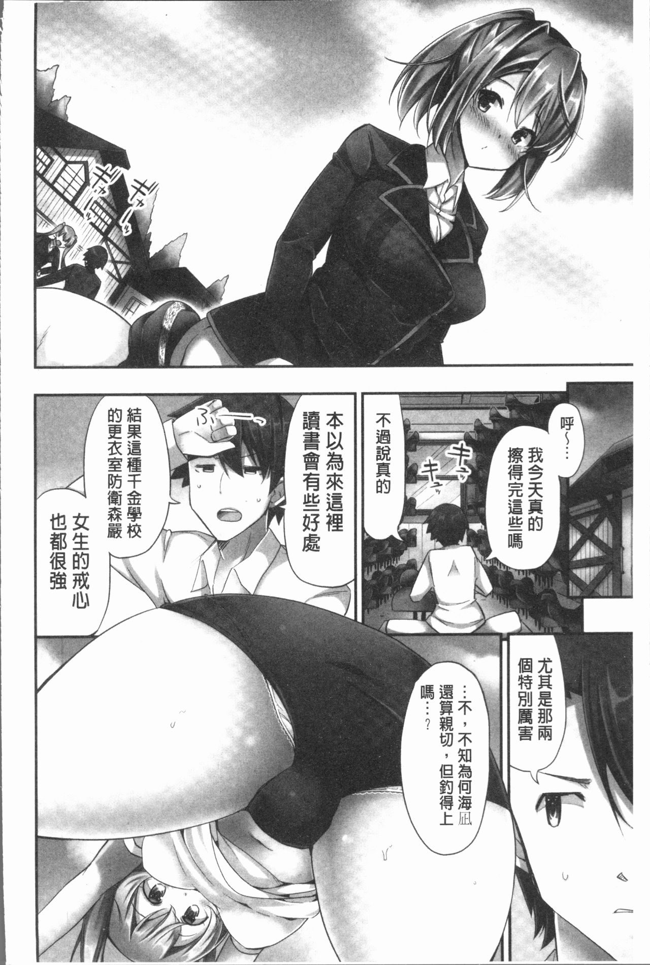Jouba Joshi ni Noraretai! | 騎馬的女孩好想要被她騎! - Page 10