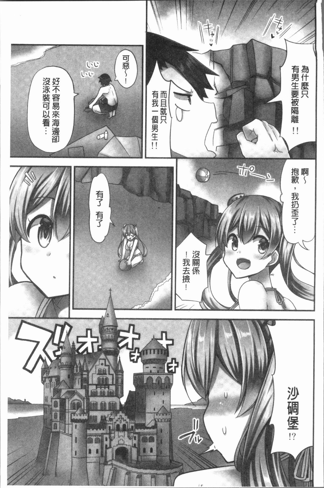 Jouba Joshi ni Noraretai! | 騎馬的女孩好想要被她騎! - Page 129