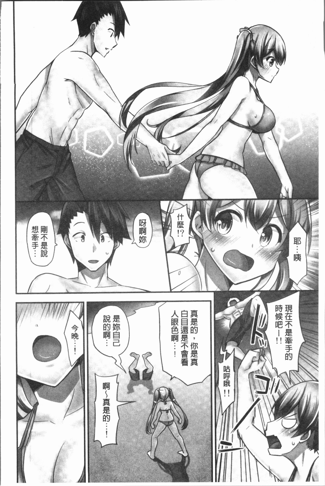 Jouba Joshi ni Noraretai! | 騎馬的女孩好想要被她騎! - Page 152