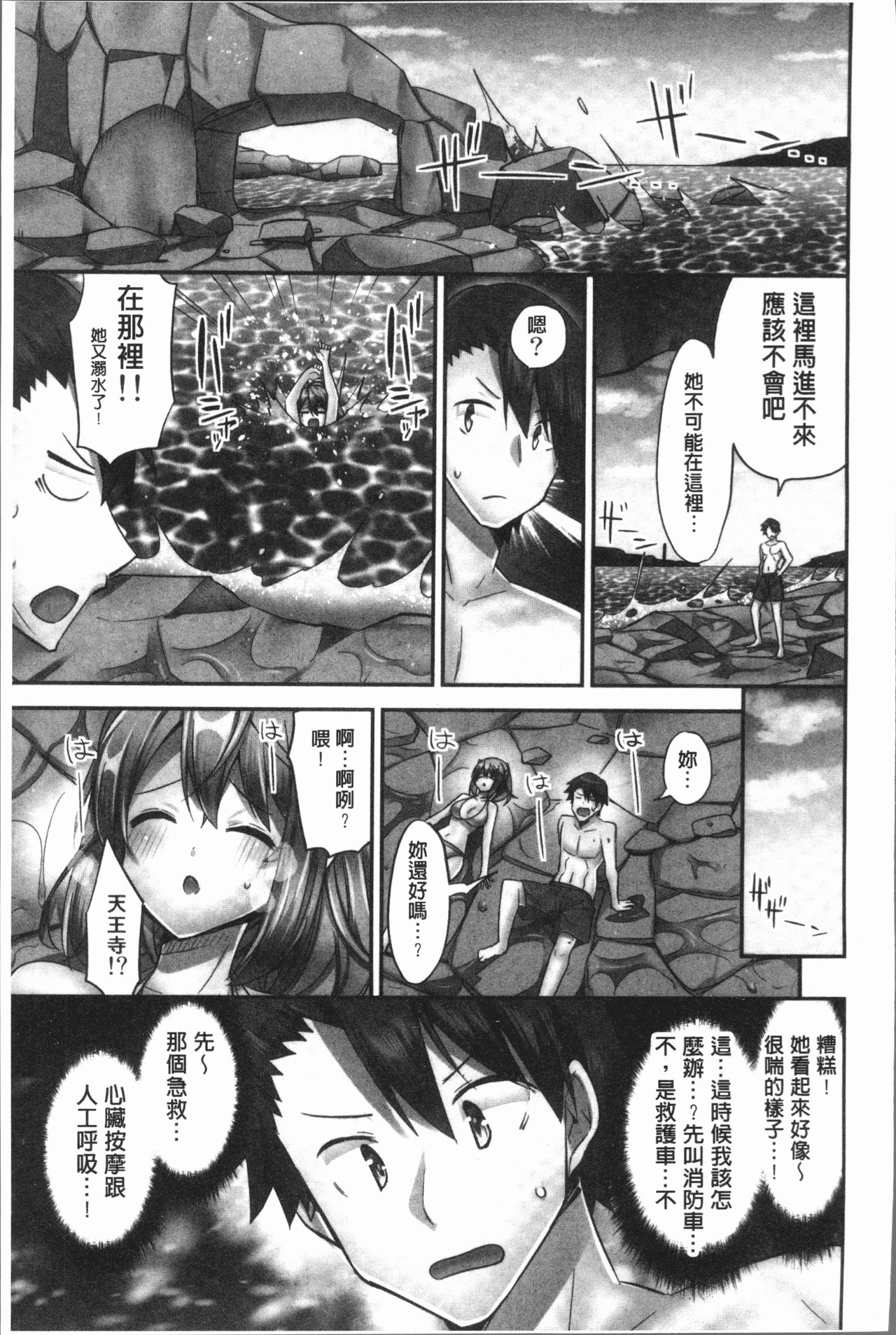 Jouba Joshi ni Noraretai! | 騎馬的女孩好想要被她騎! - Page 155