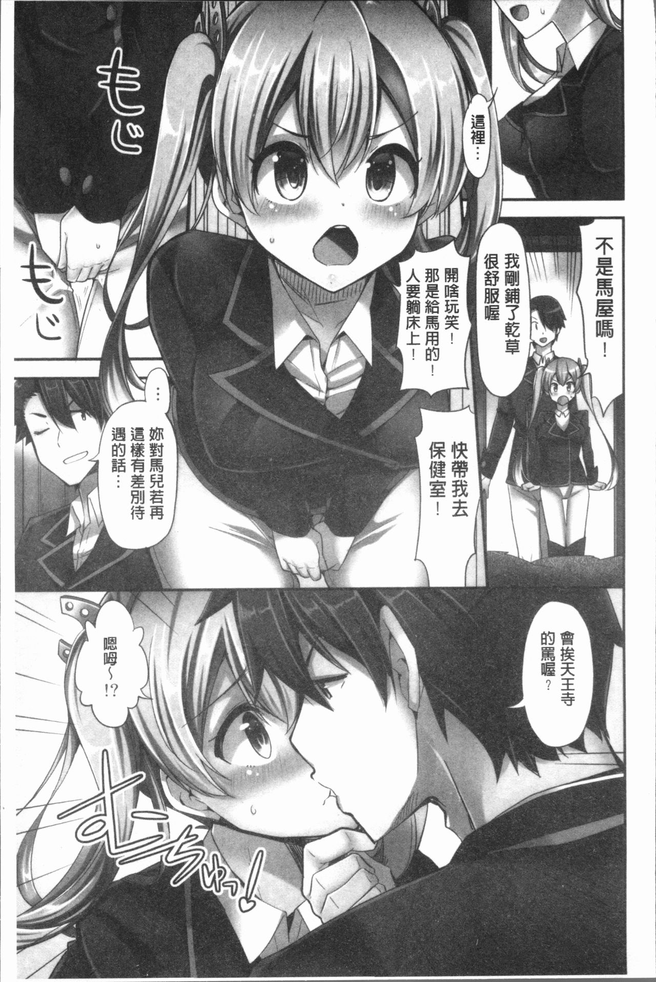 Jouba Joshi ni Noraretai! | 騎馬的女孩好想要被她騎! - Page 17