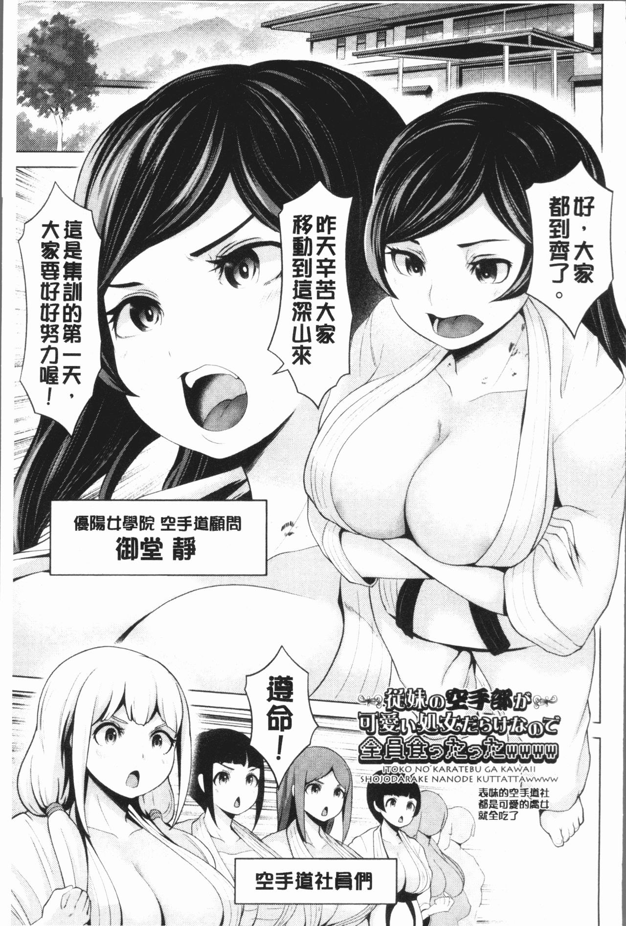 Harlem Mansion | 後宮荒淫的極樂公寓 - Page 103
