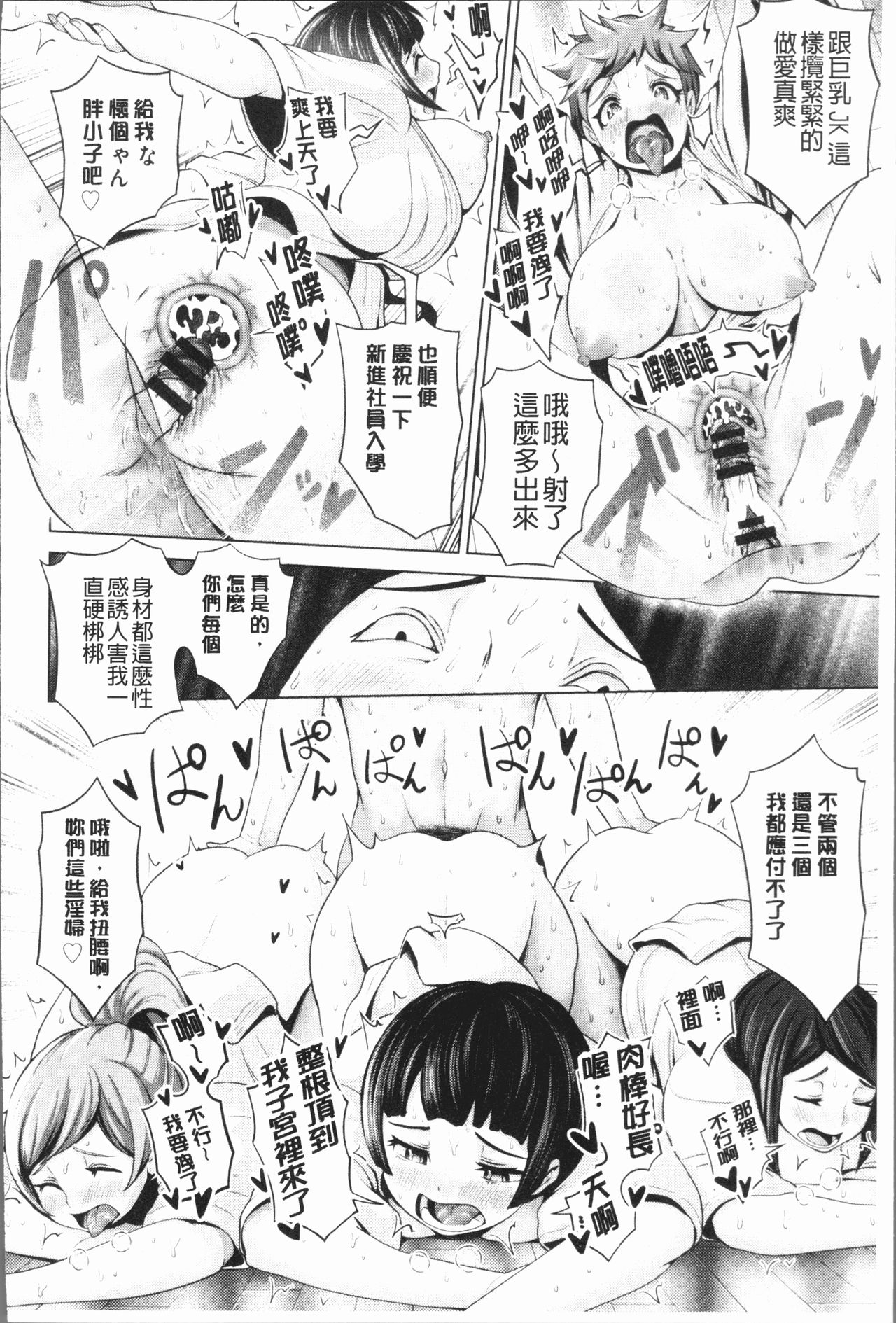 Harlem Mansion | 後宮荒淫的極樂公寓 - Page 122