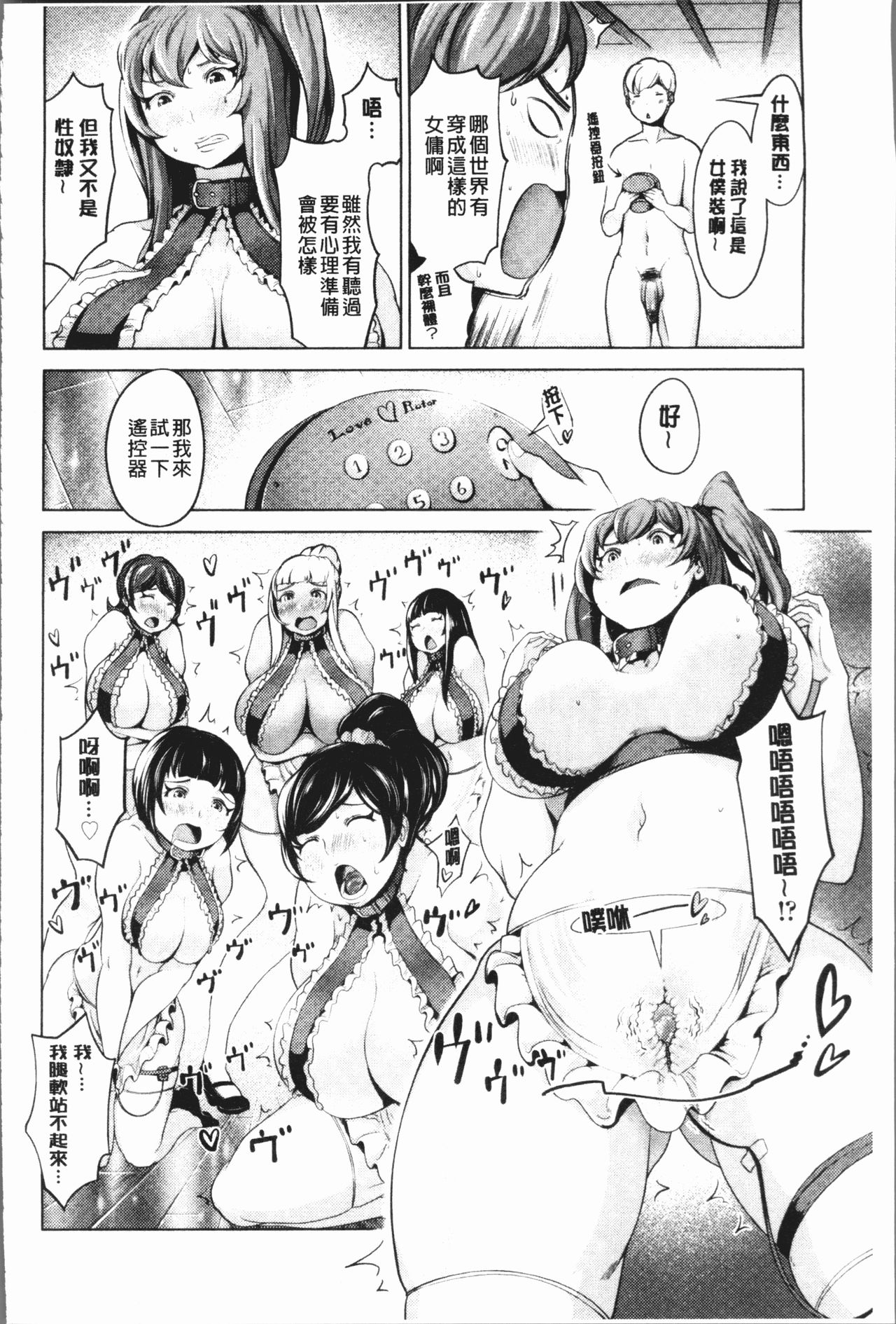 Harlem Mansion | 後宮荒淫的極樂公寓 - Page 136