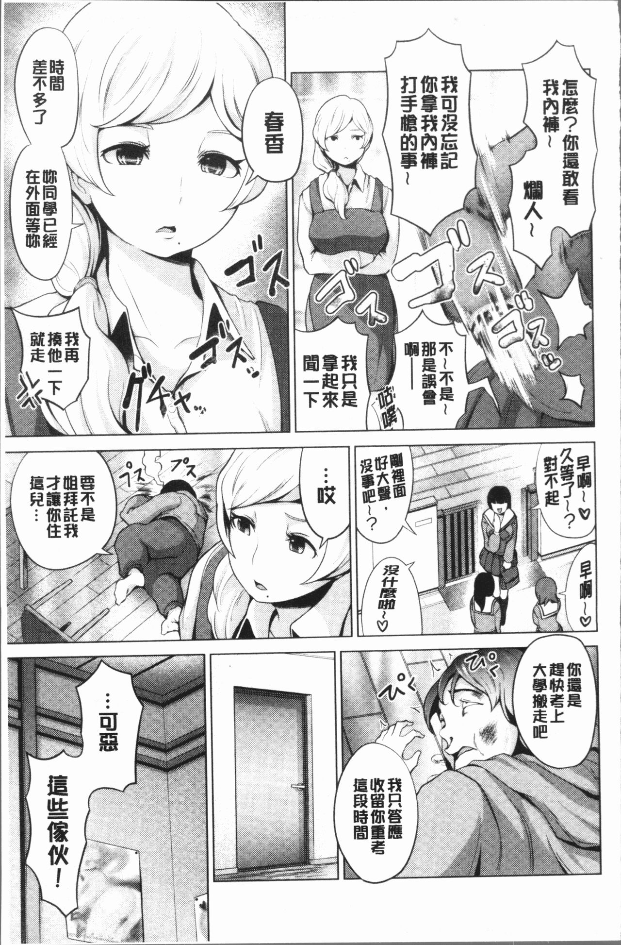 Harlem Mansion | 後宮荒淫的極樂公寓 - Page 81