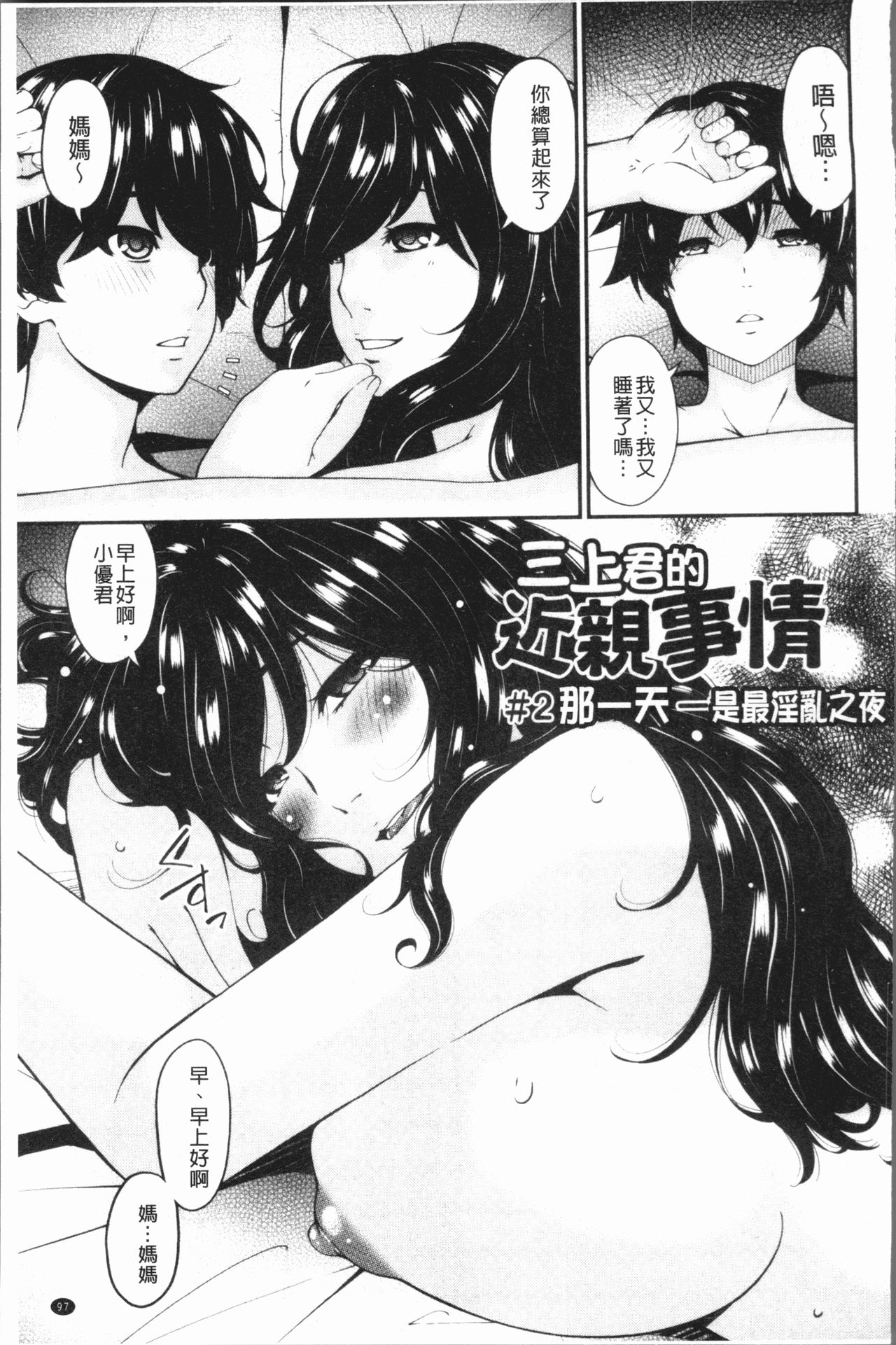 Mama Koubi - Page 101