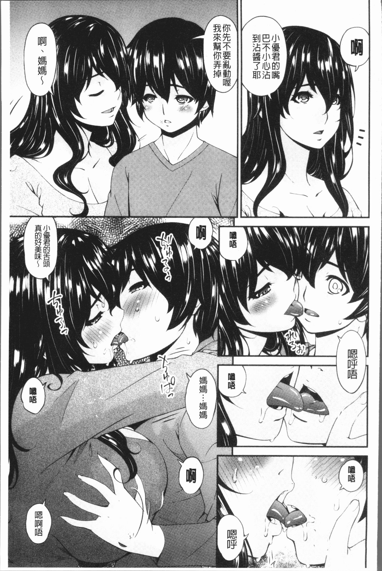 Mama Koubi - Page 103