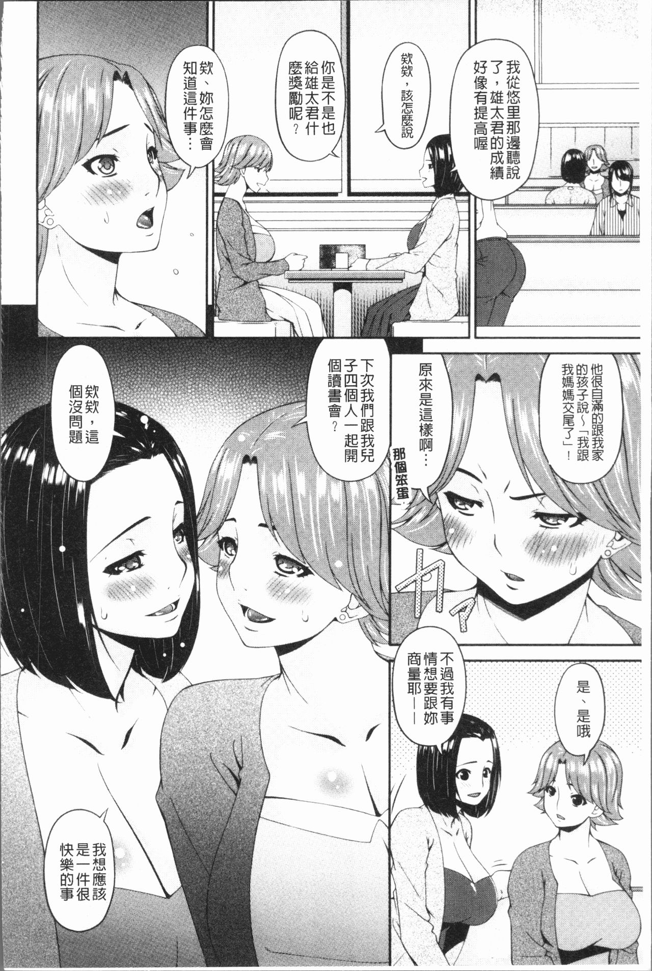 Mama Koubi - Page 62