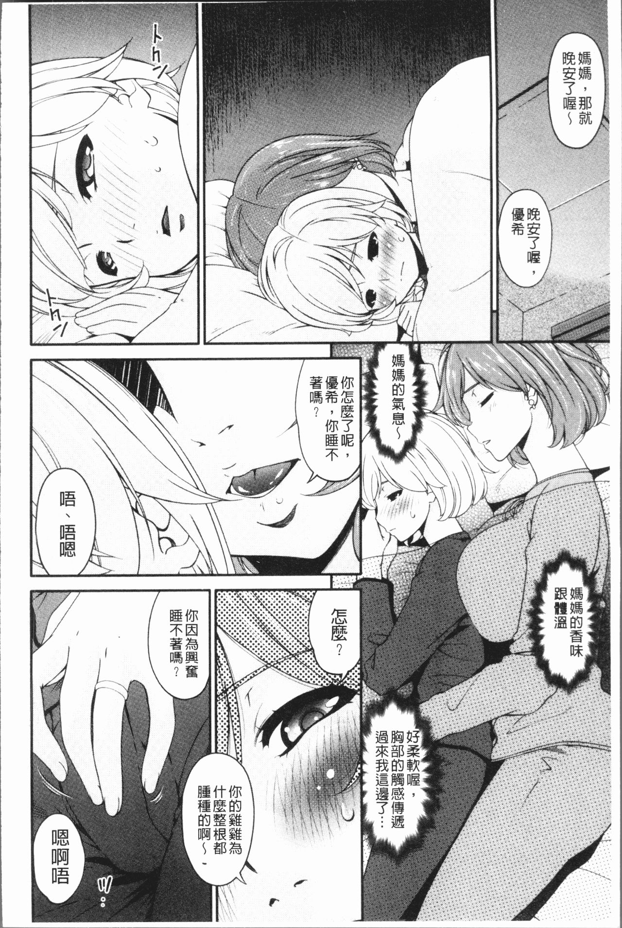 Mama Koubi - Page 66