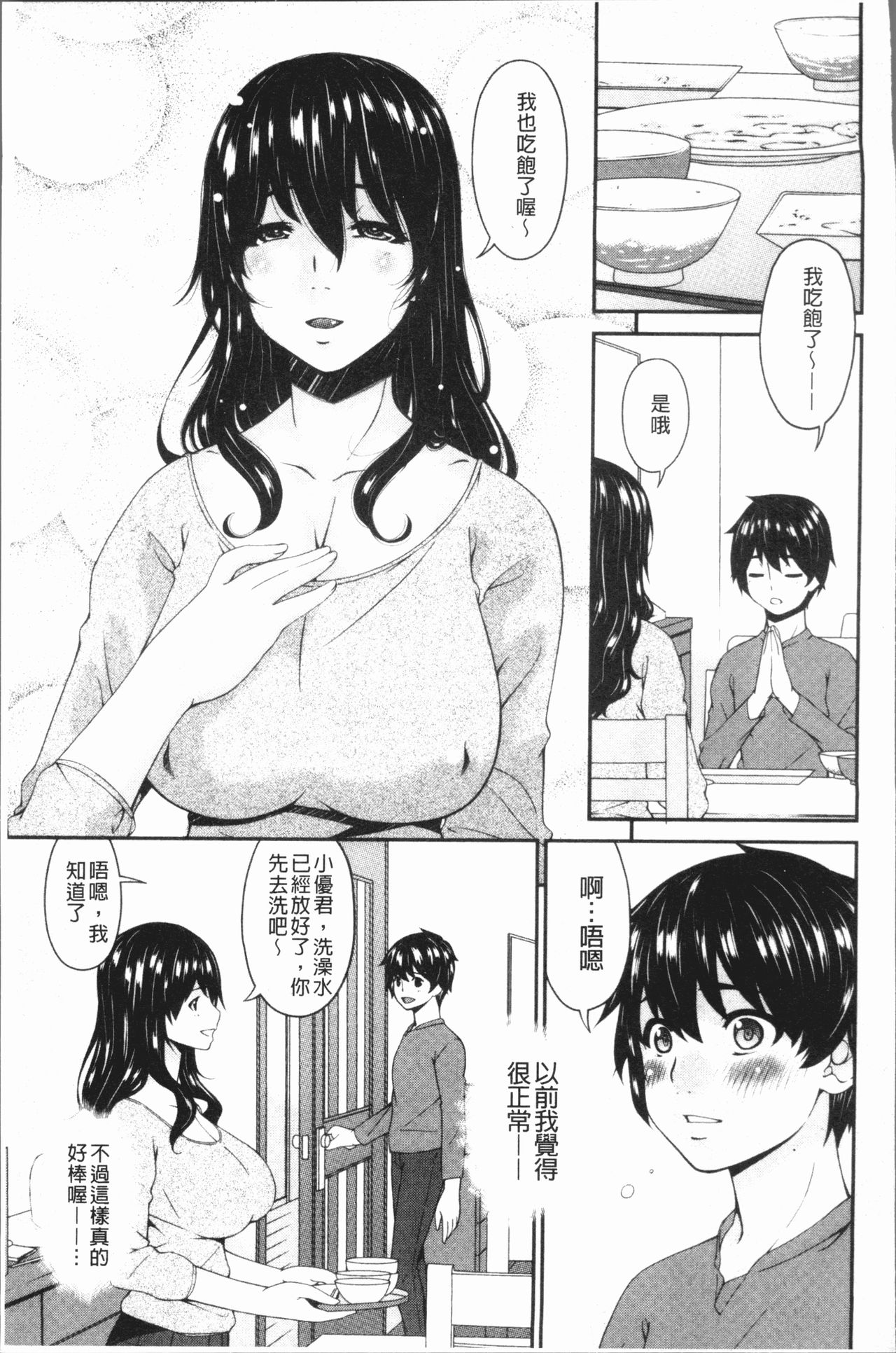 Mama Koubi - Page 89