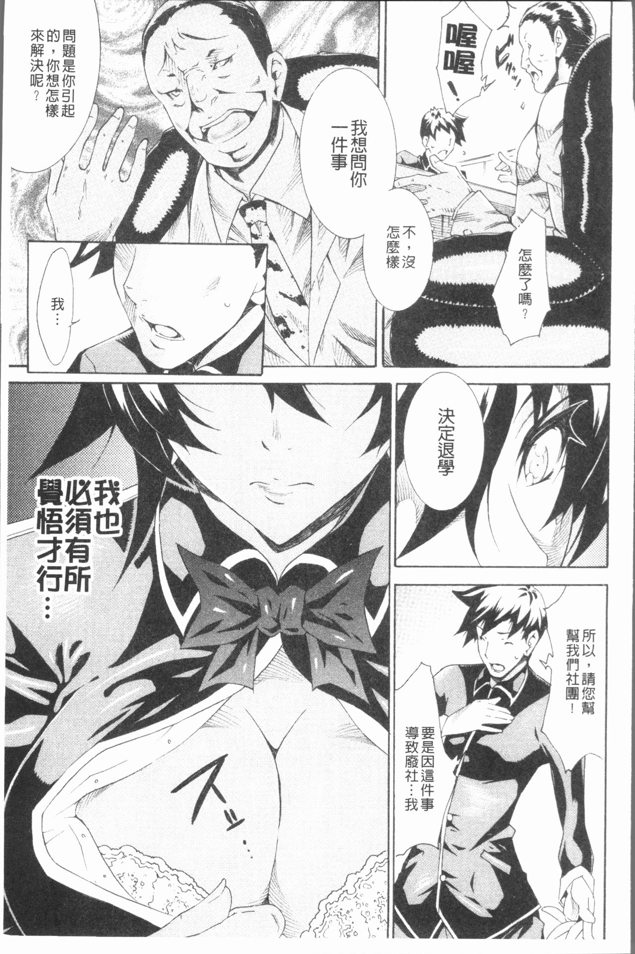 Seiin Shoujo - Page 16