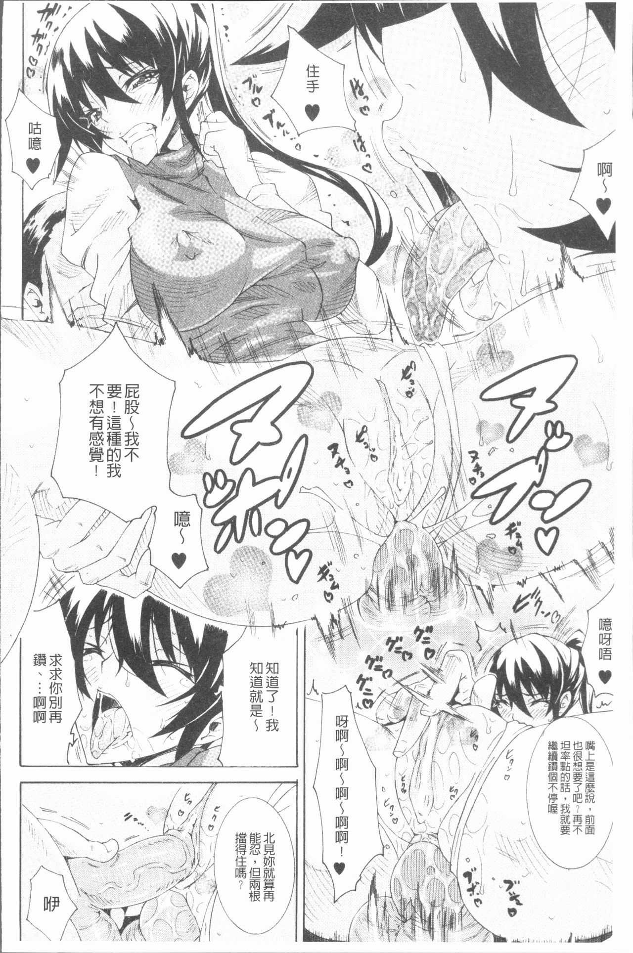 Seiin Shoujo - Page 29