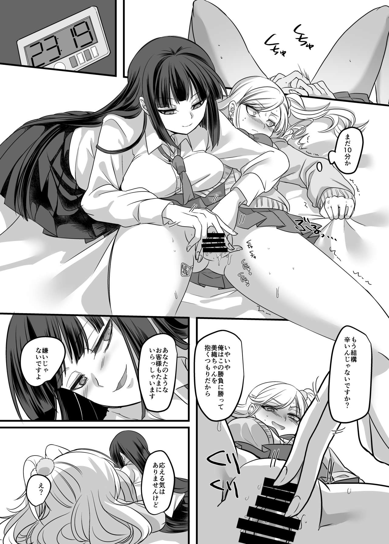 JK Ka Rifure - Page 23