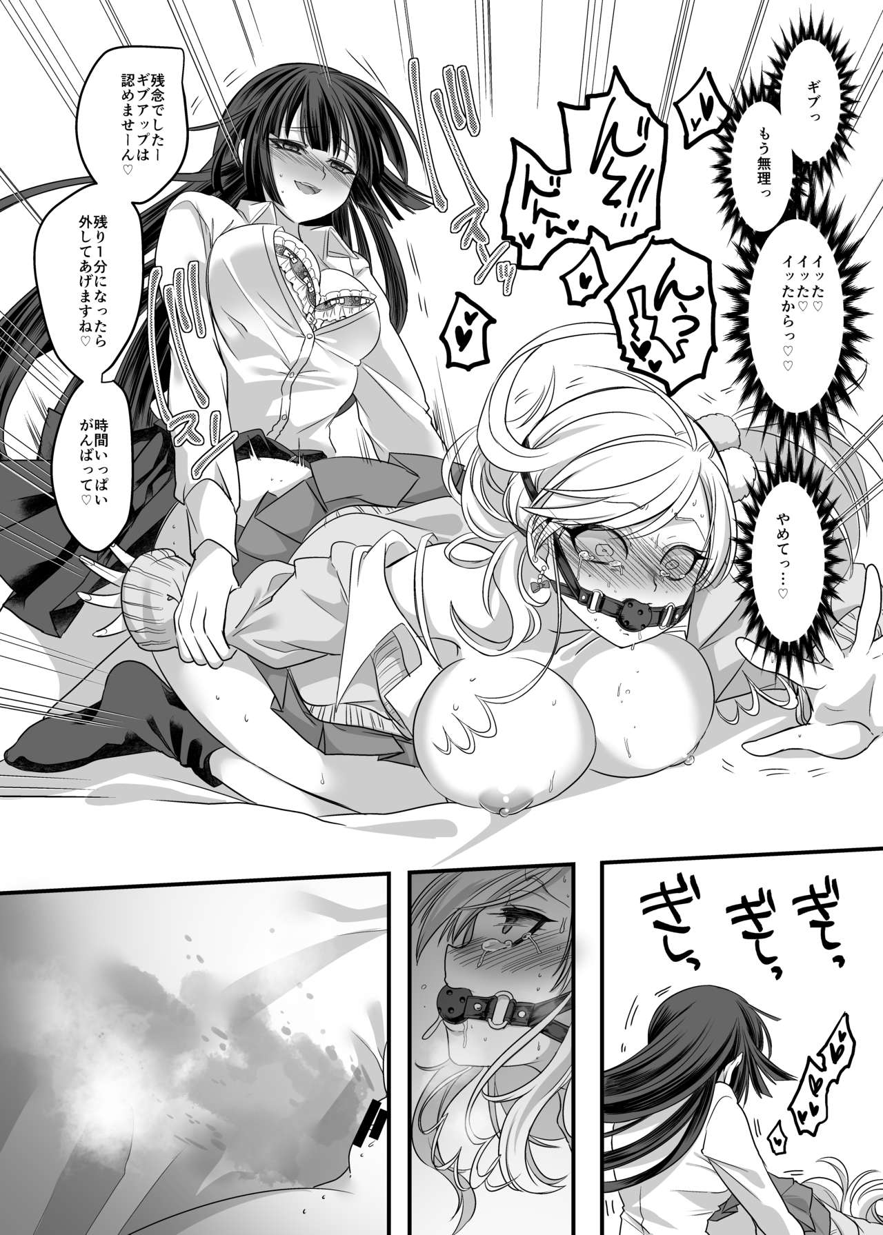 JK Ka Rifure - Page 36