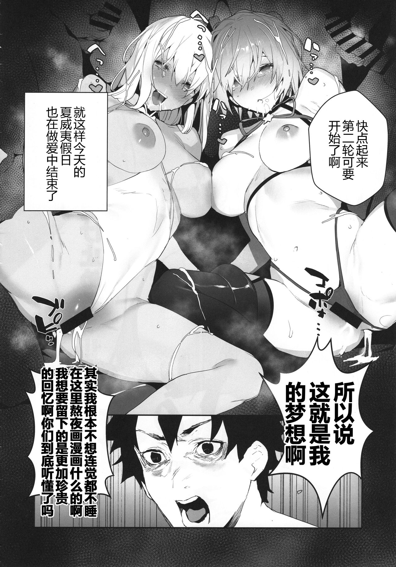 Manga Sick - Page 24