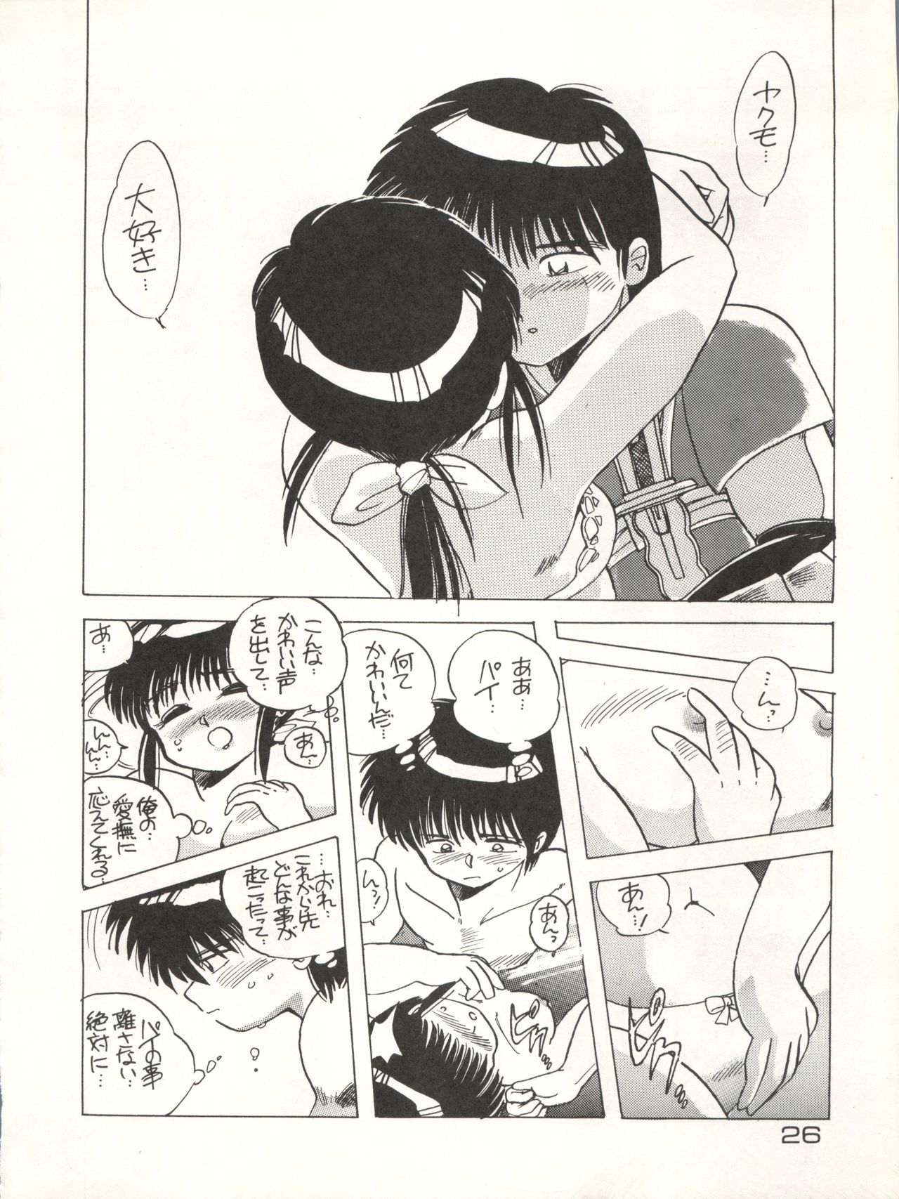 CAPTURED 3 - Page 26