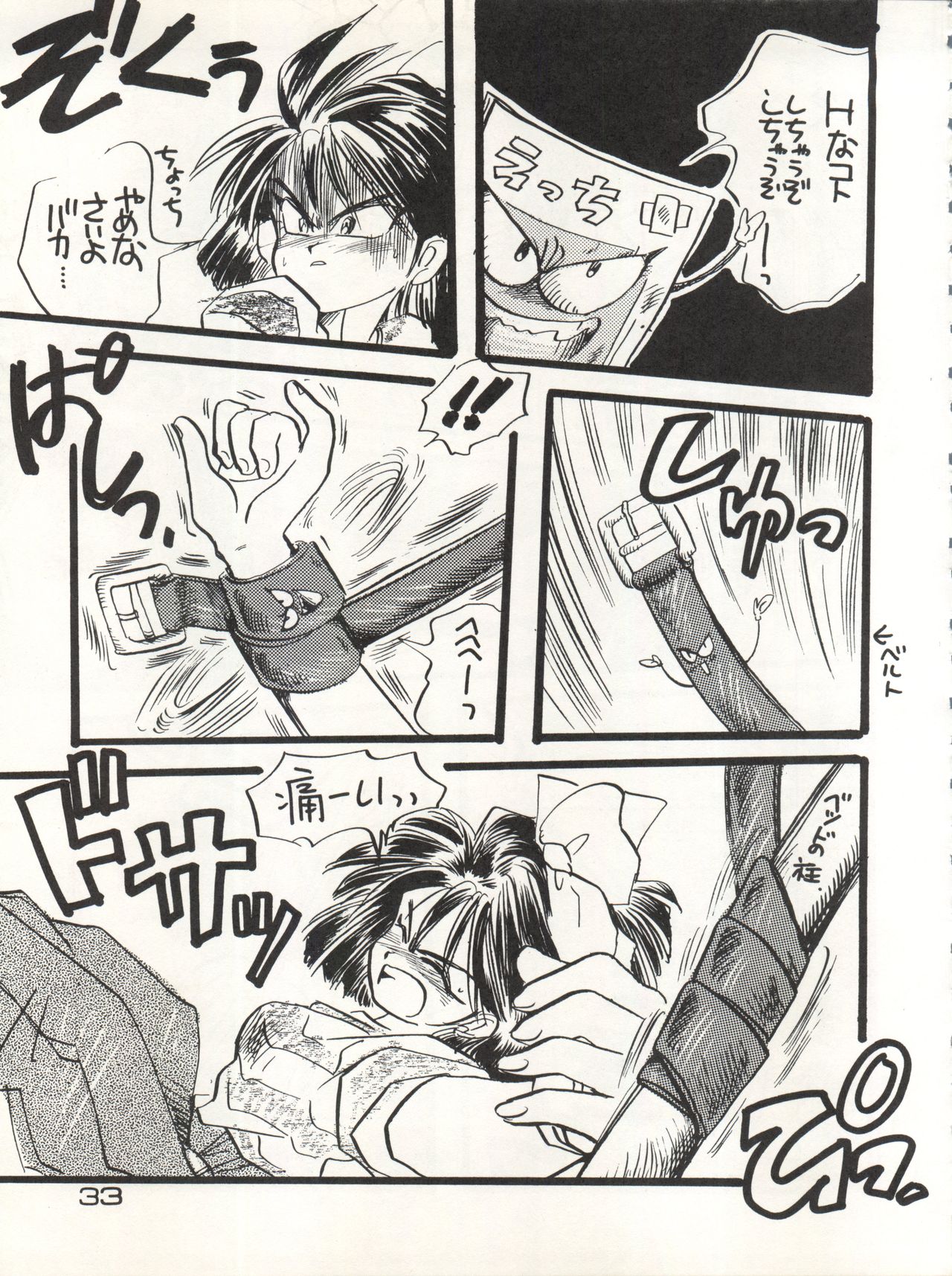 CAPTURED 3 - Page 33