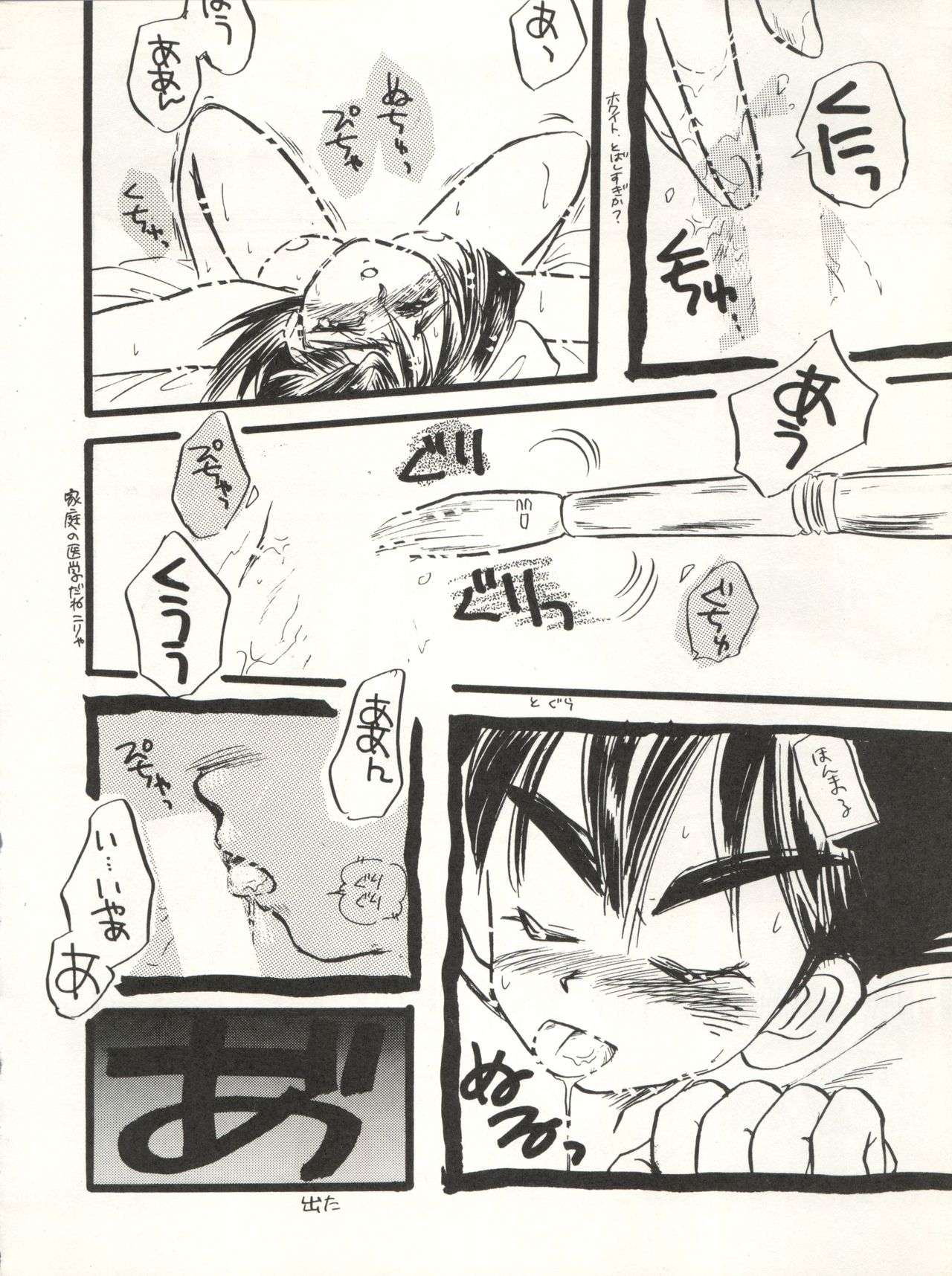 CAPTURED 3 - Page 38