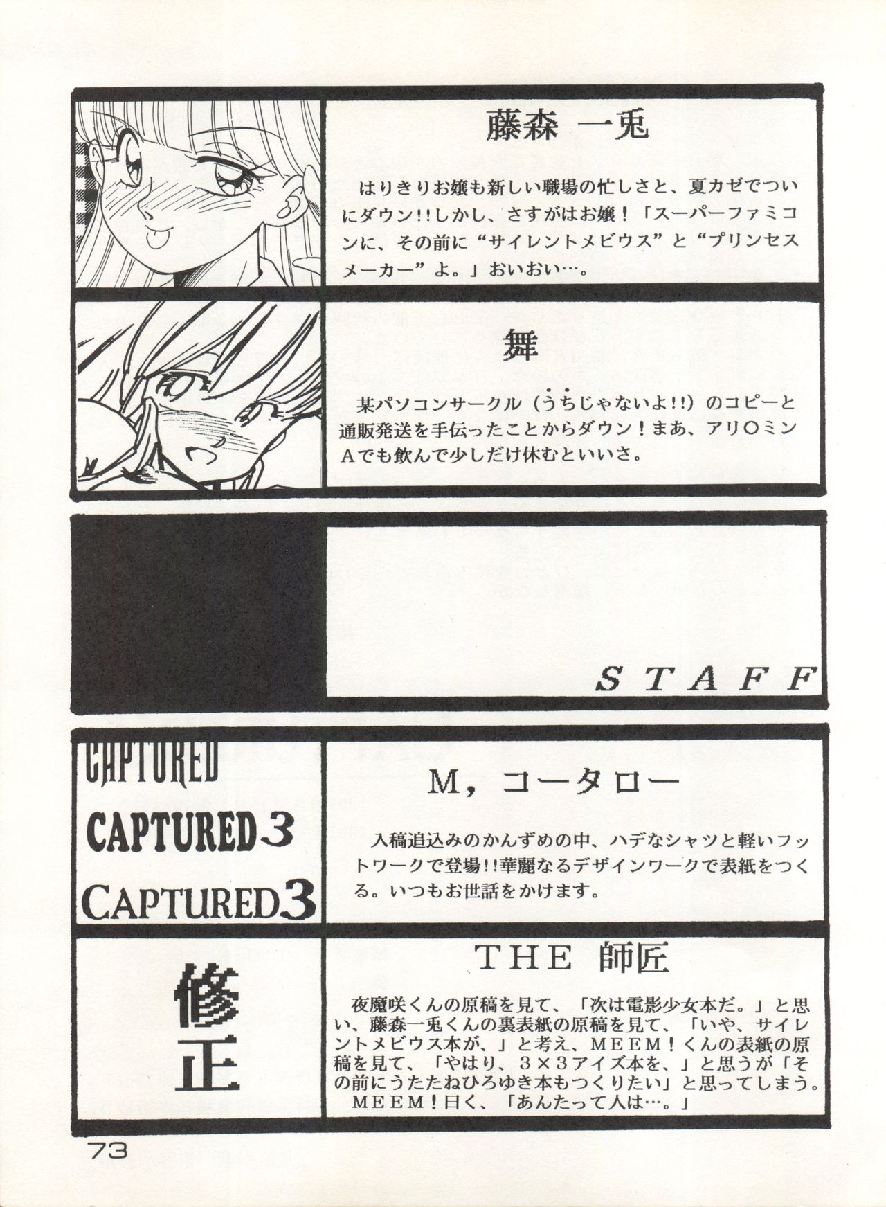 CAPTURED 3 - Page 73