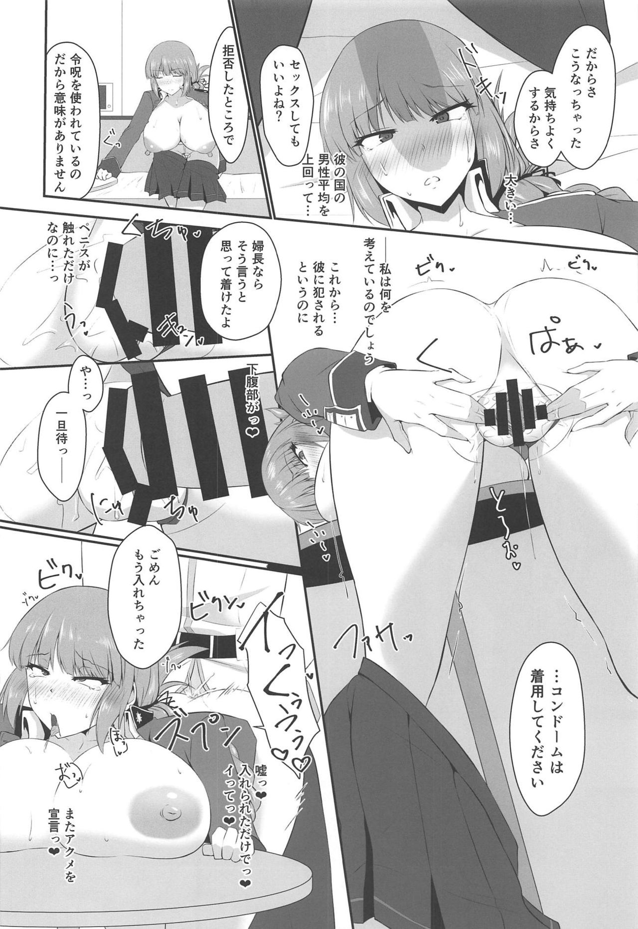 Fuchou ni Reiju de Arekore Shichau Hon - Page 10