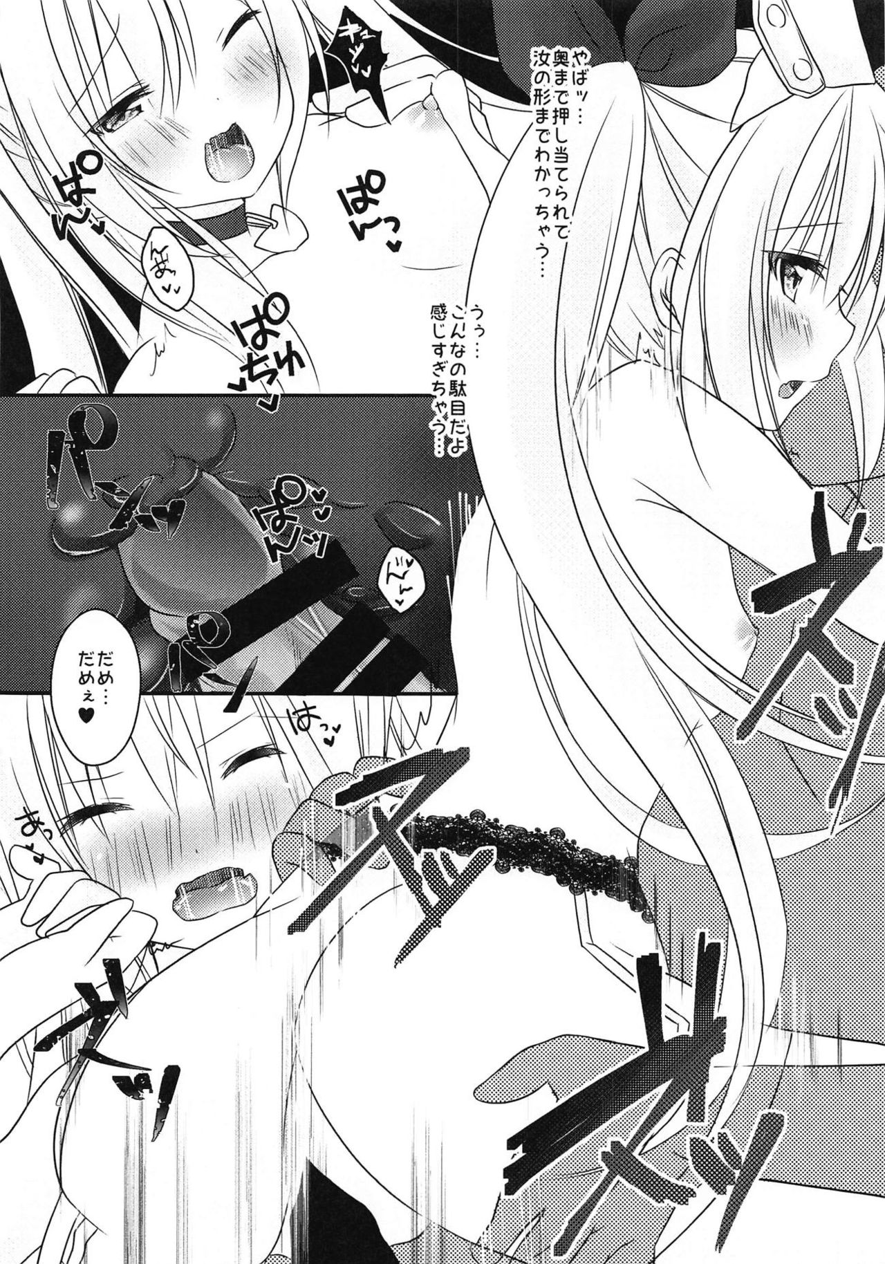 Vampire-chan no Oshigoto - Page 13