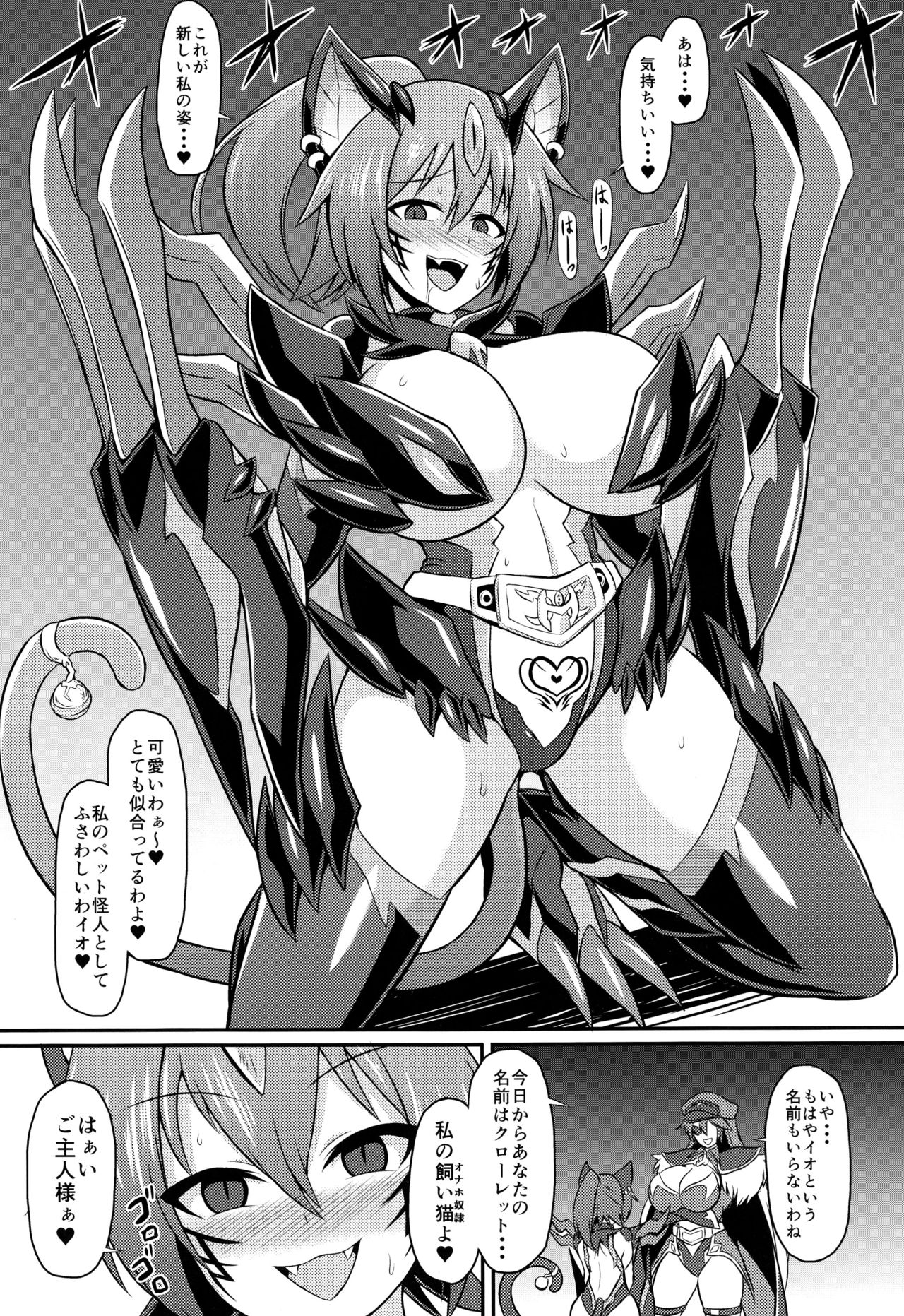Senkouki Io - Ingoku no Fukujuu Sennou - Page 21
