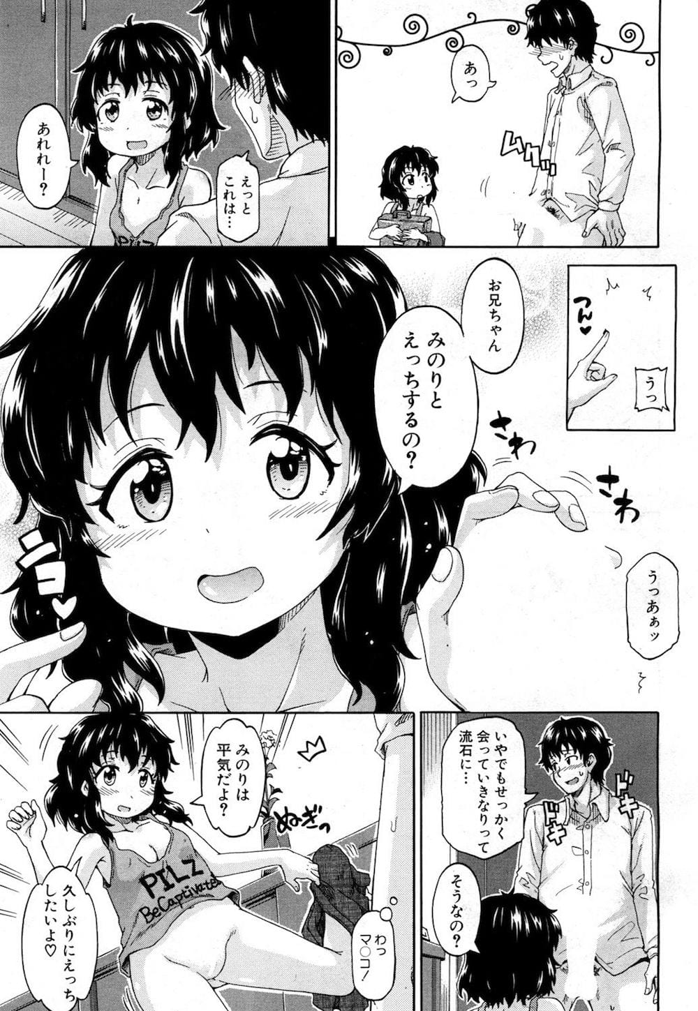 Genkai Syuuraku nite… - Page 125