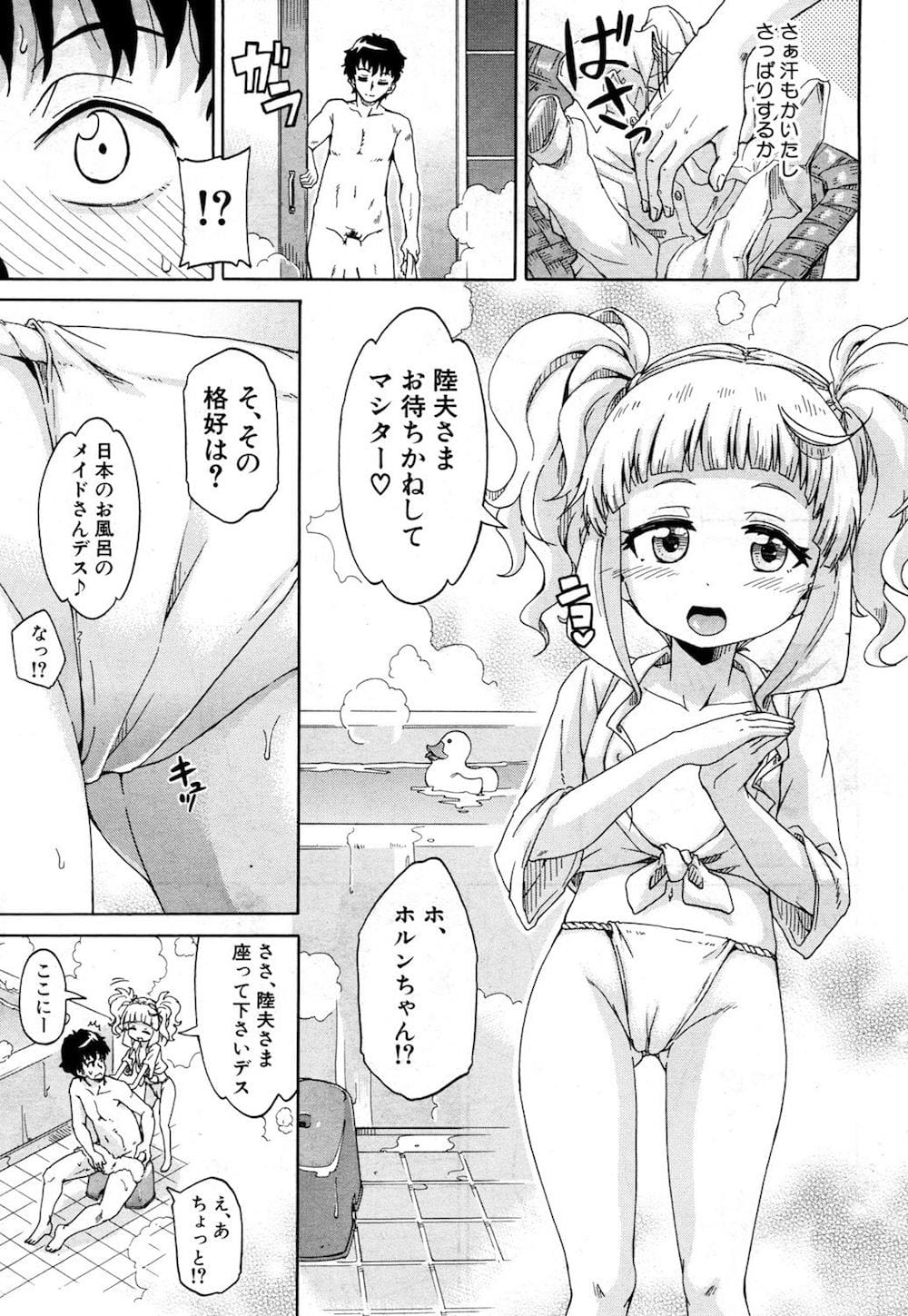 Genkai Syuuraku nite… - Page 133