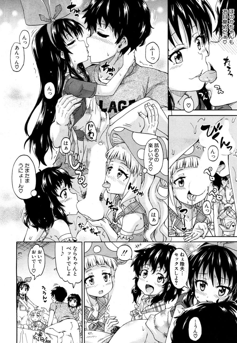 Genkai Syuuraku nite… - Page 152