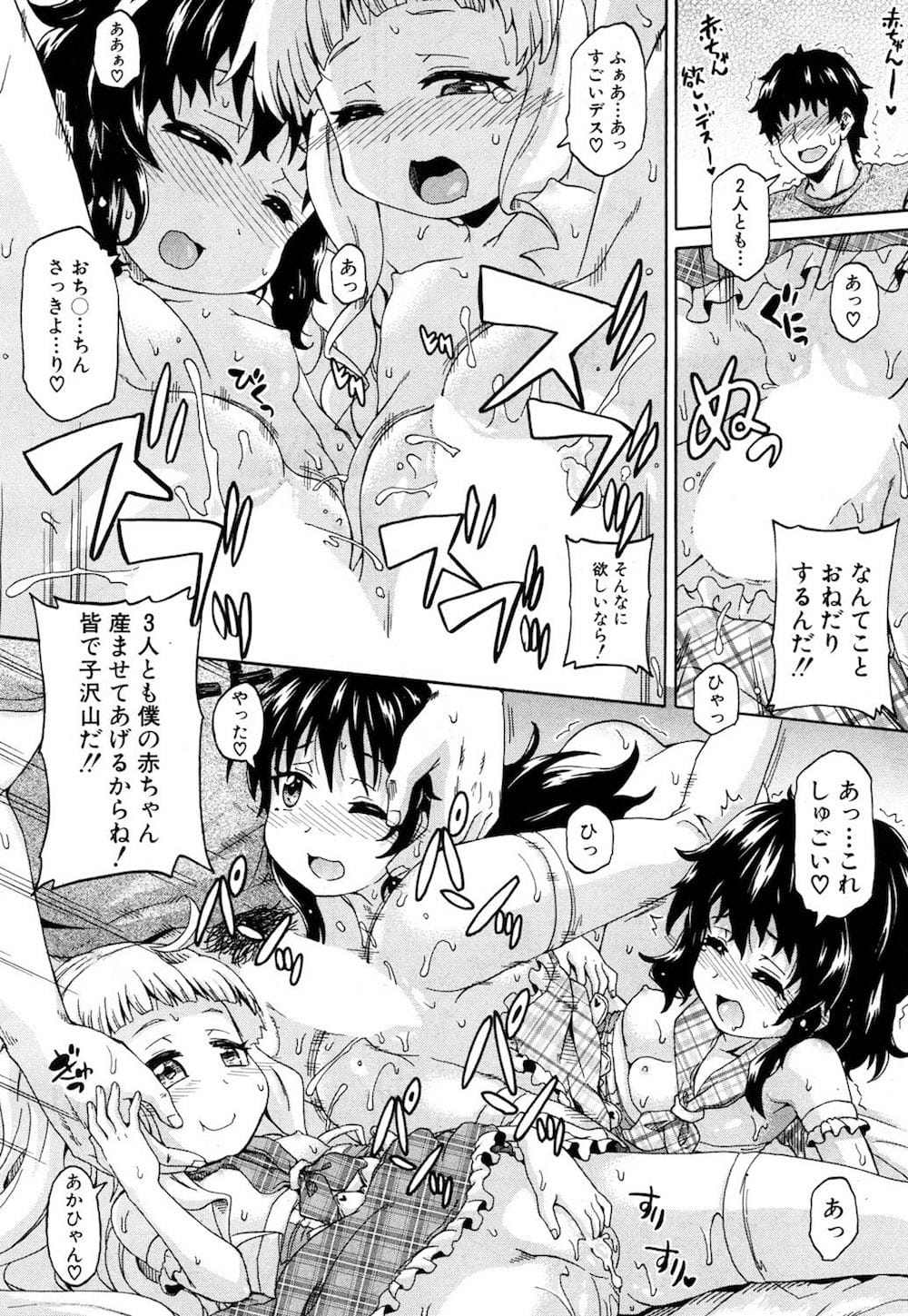 Genkai Syuuraku nite… - Page 166