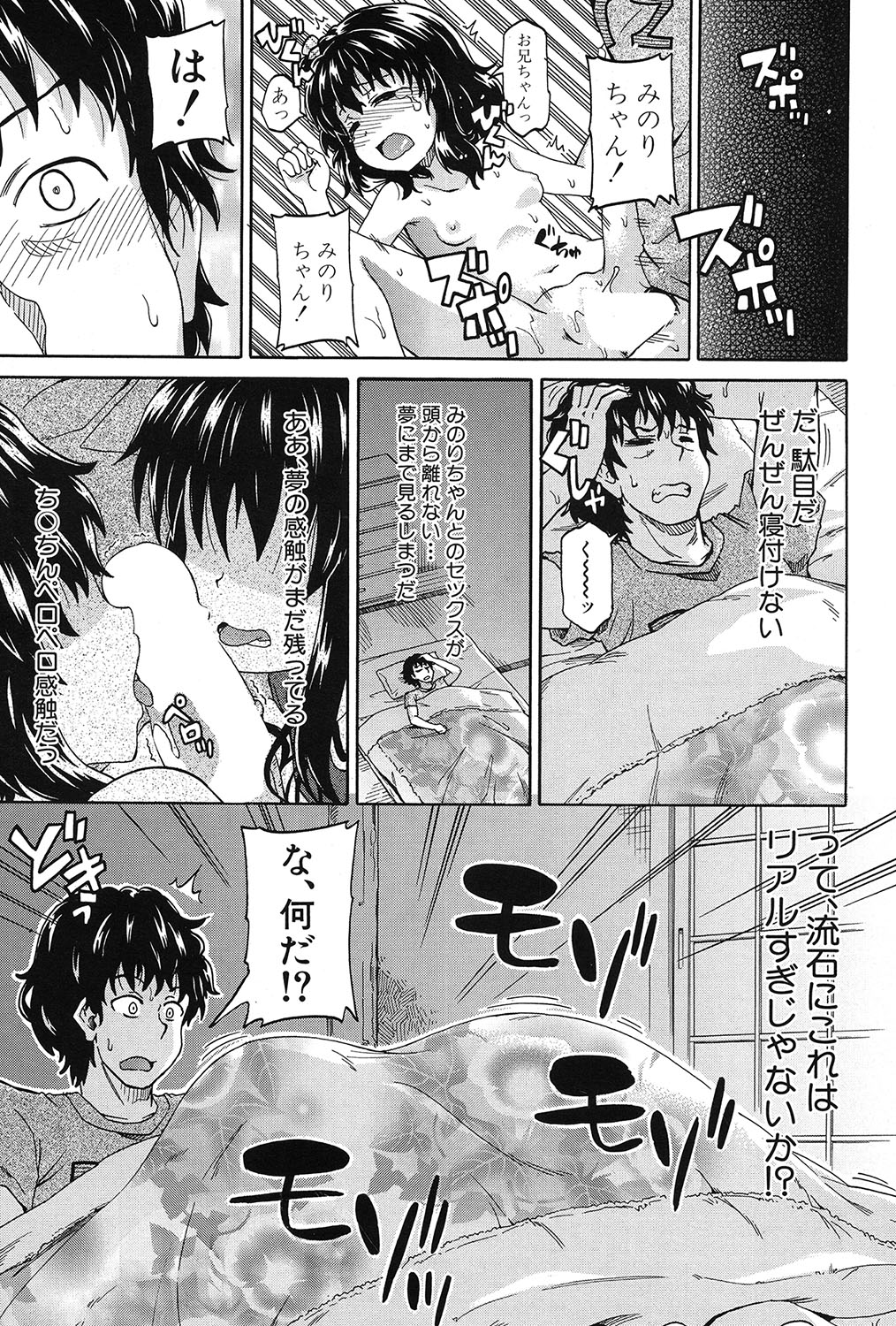 Genkai Syuuraku nite… - Page 45