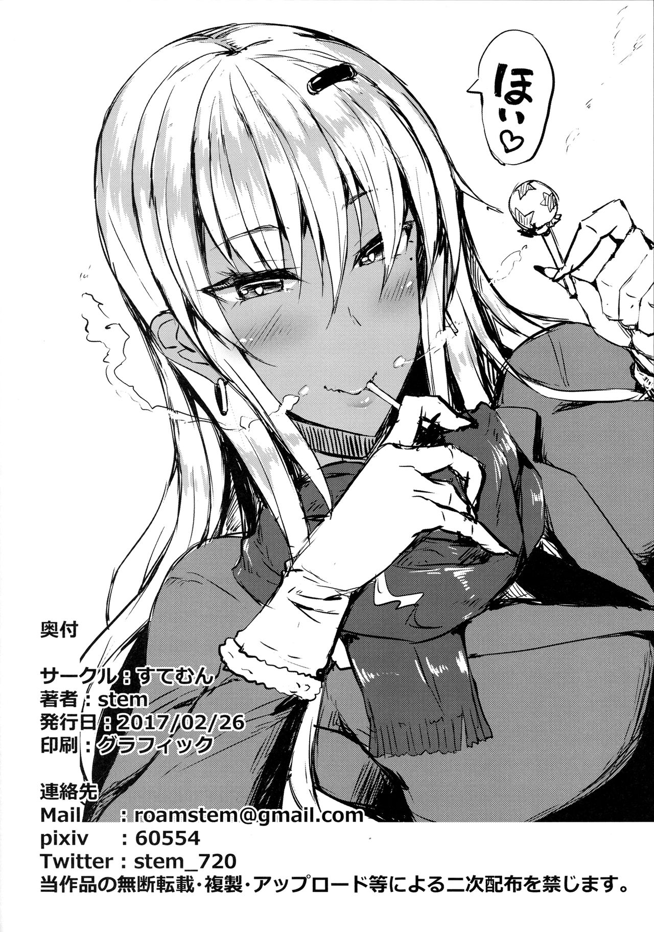 Classmate no Majime Iinchou wa Kakure Kurogal | 班长的真面目 - Page 18