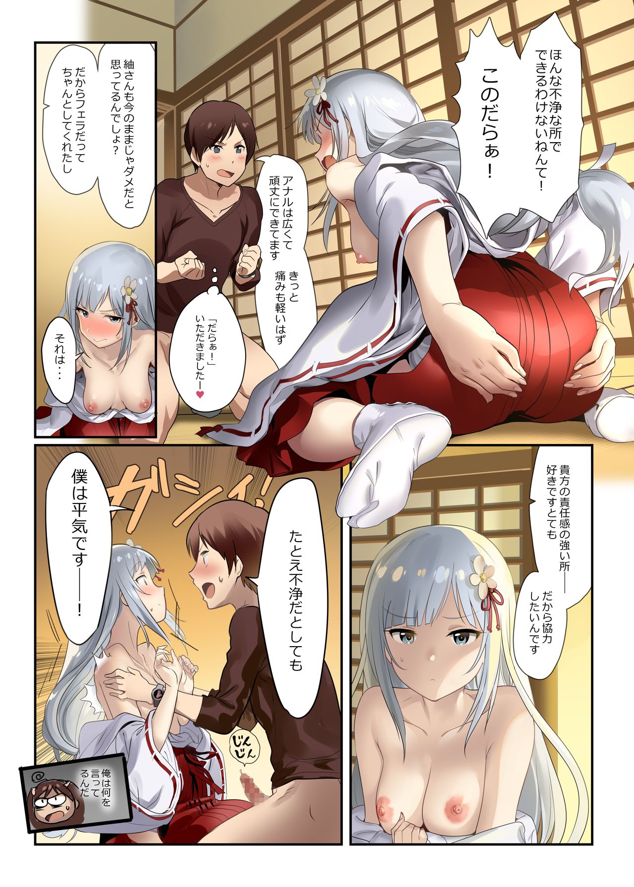 Oshigoto Theater 10 - Page 10