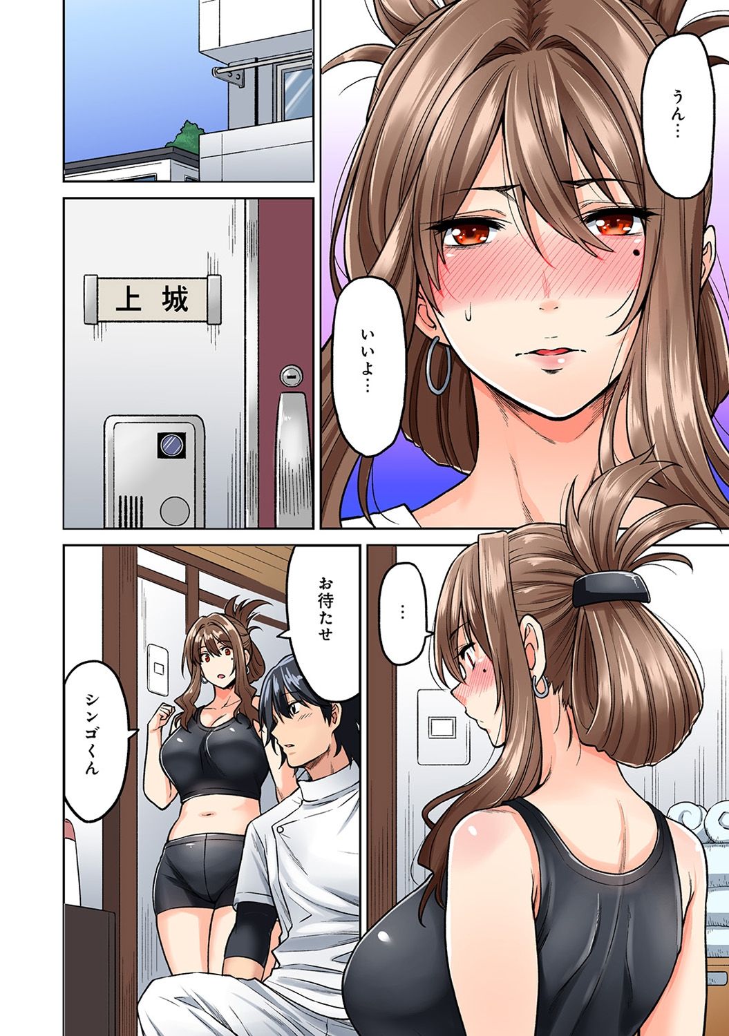 Hatsujou Munmun Massage! Ch. 1-5 - Page 33