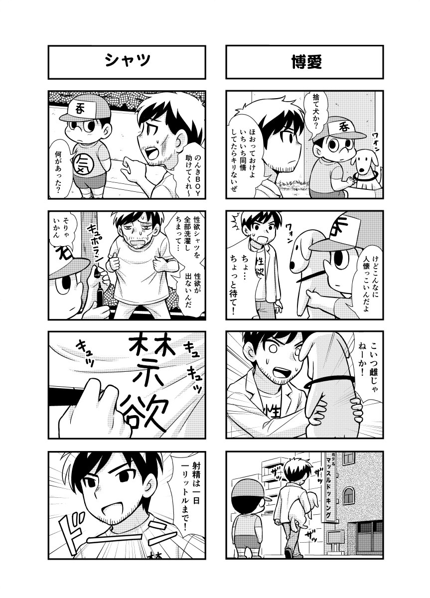 Nonki BOY Ch. 1-39 - Page 27