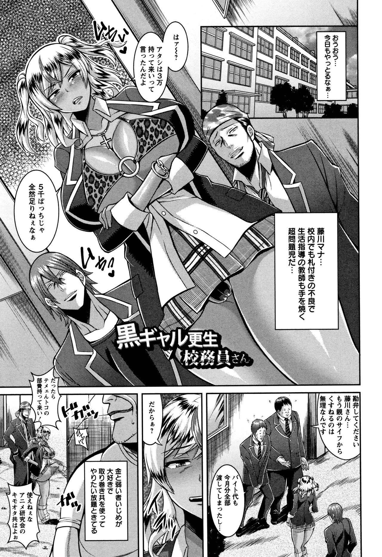 Sokuhame Sukebe Hole - Page 149