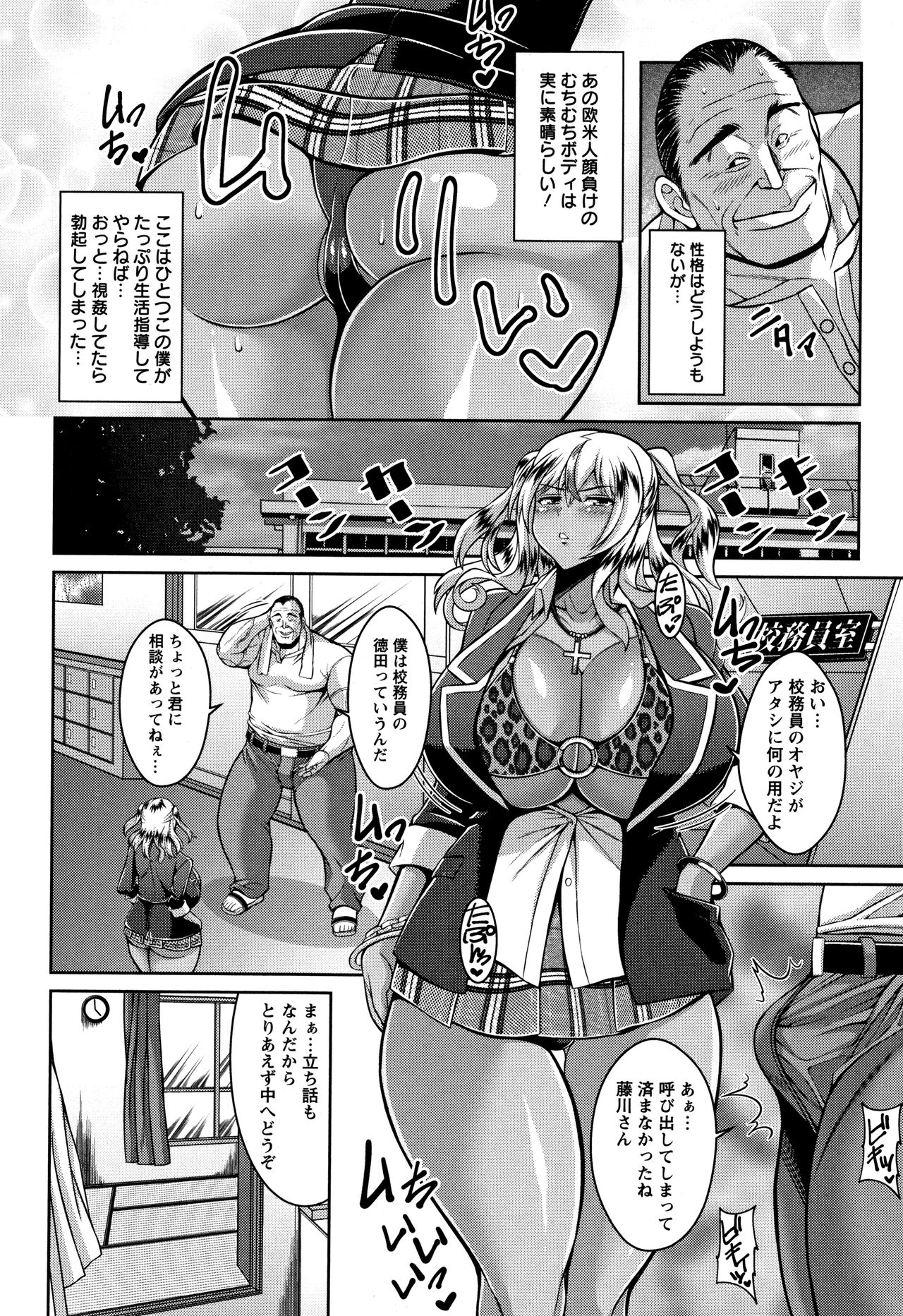 Sokuhame Sukebe Hole - Page 150