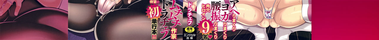 Sokuhame Sukebe Hole - Page 3
