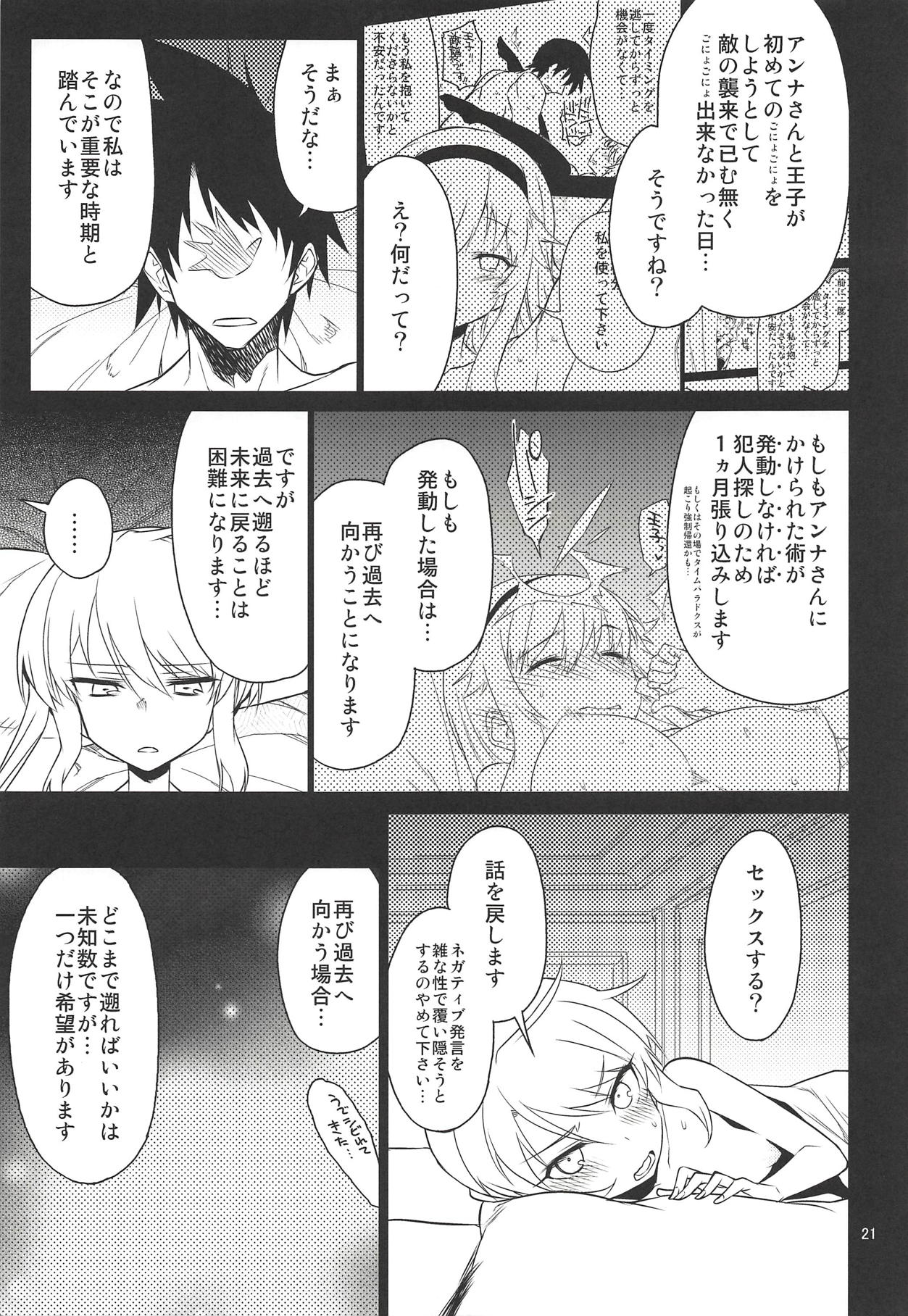 Anna Tore 6 - Page 20