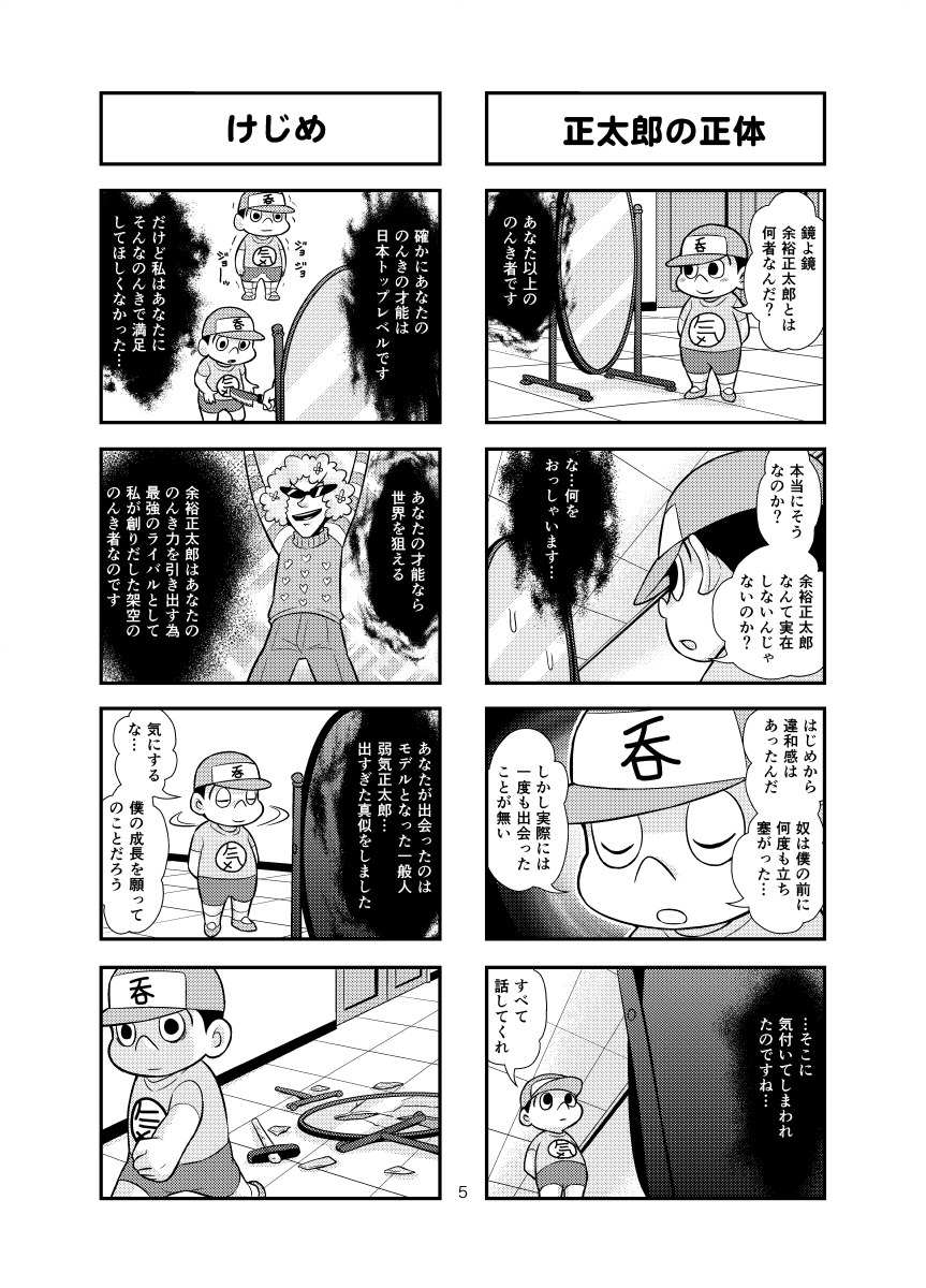 Nonki BOY Ch. 1-41 - Page 21