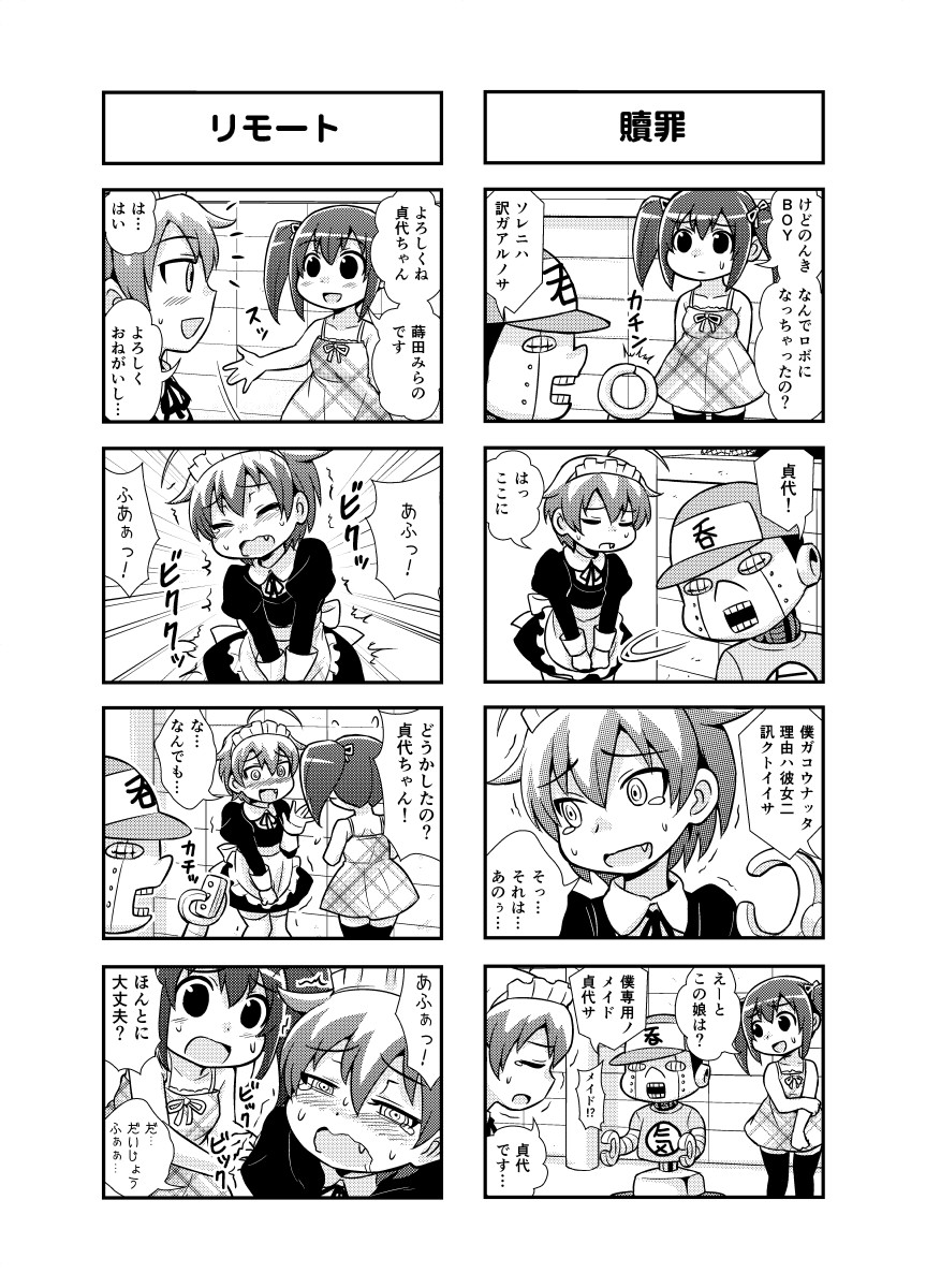 Nonki BOY Ch. 1-41 - Page 31