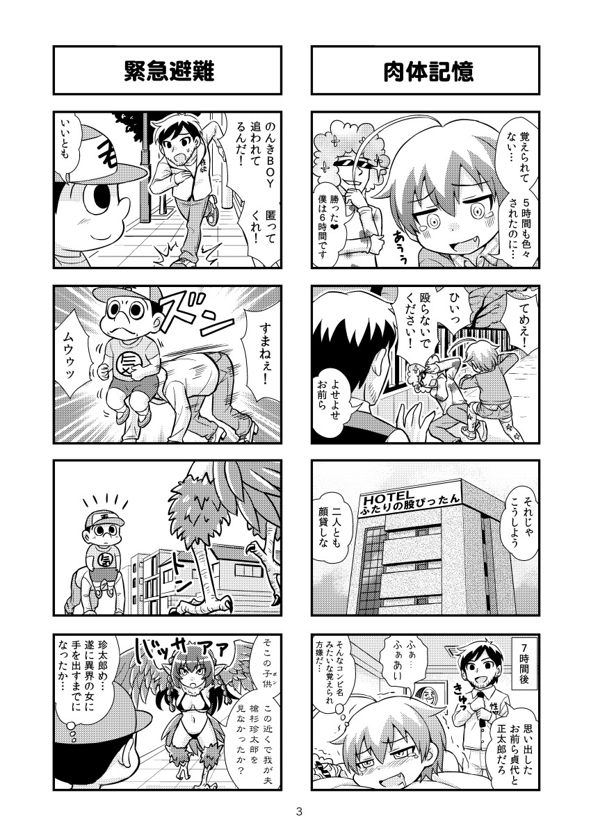 Nonki BOY Ch. 1-41 - Page 37