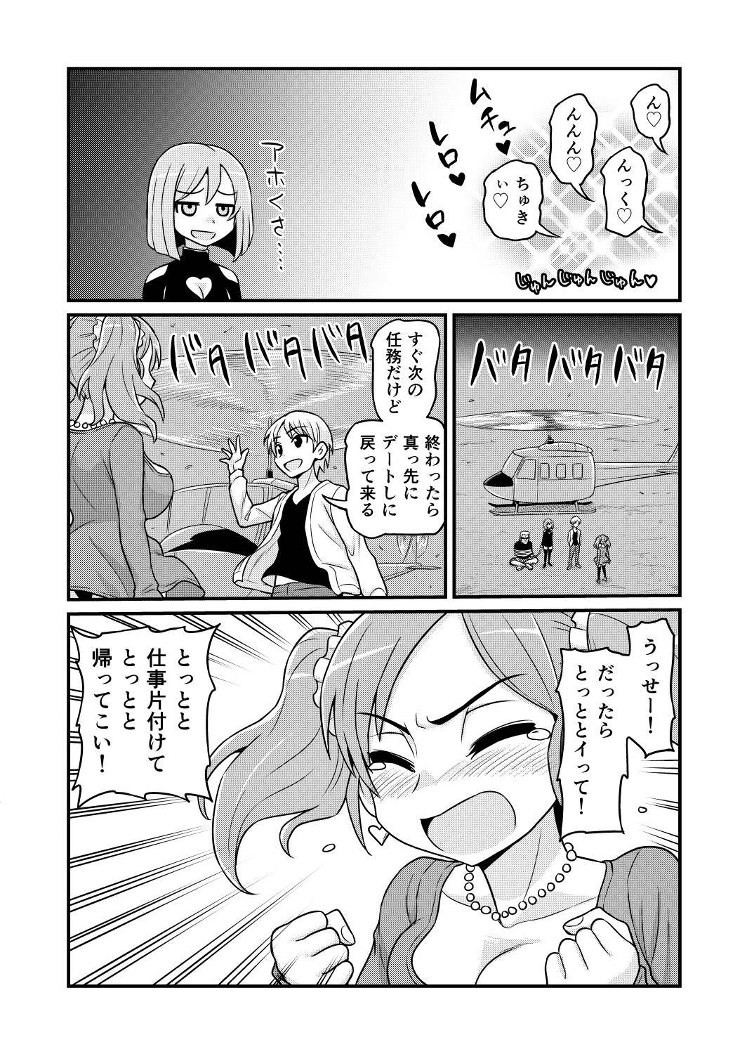 Nonki BOY Ch. 1-41 - Page 374