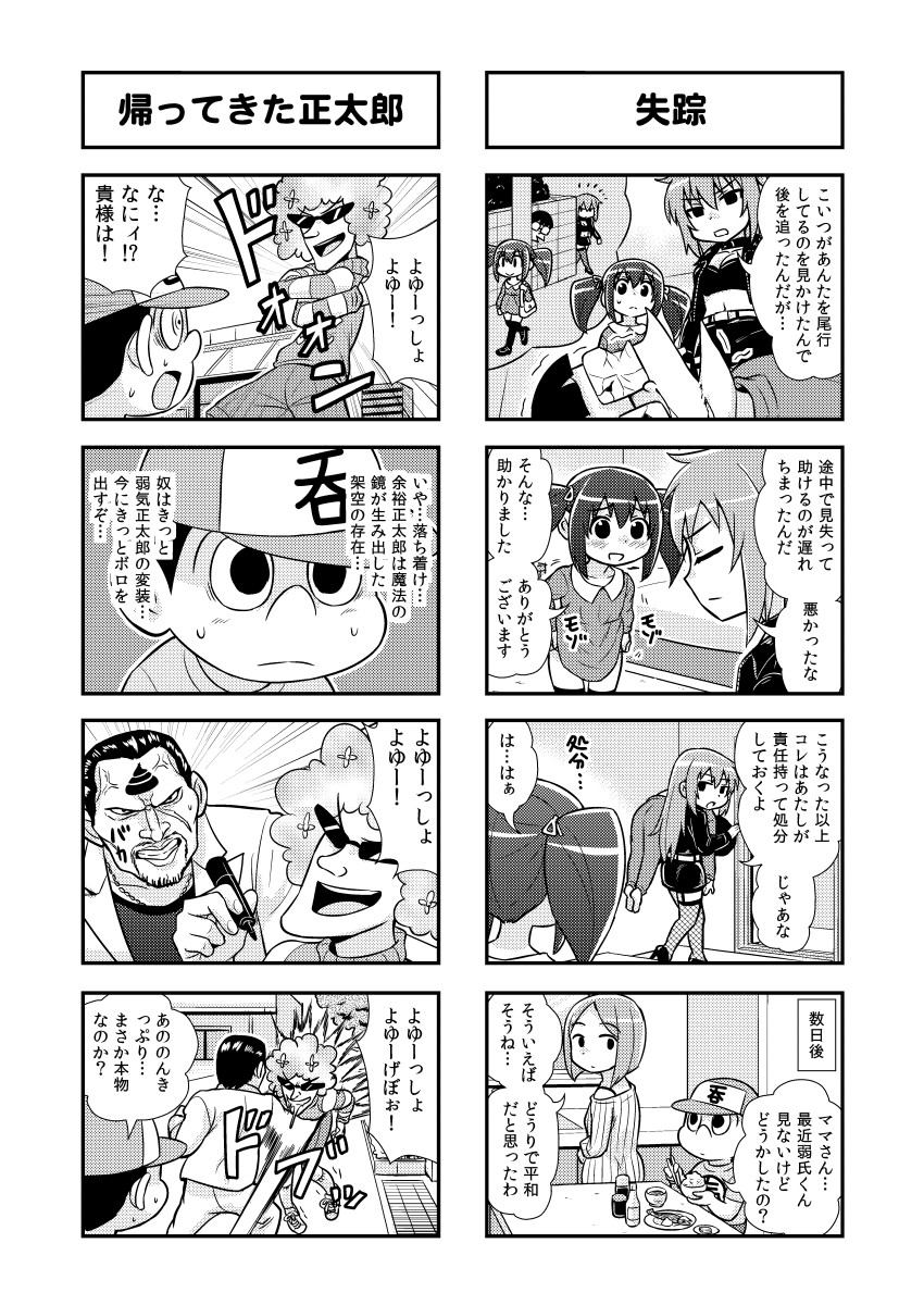 Nonki BOY Ch. 1-41 - Page 44